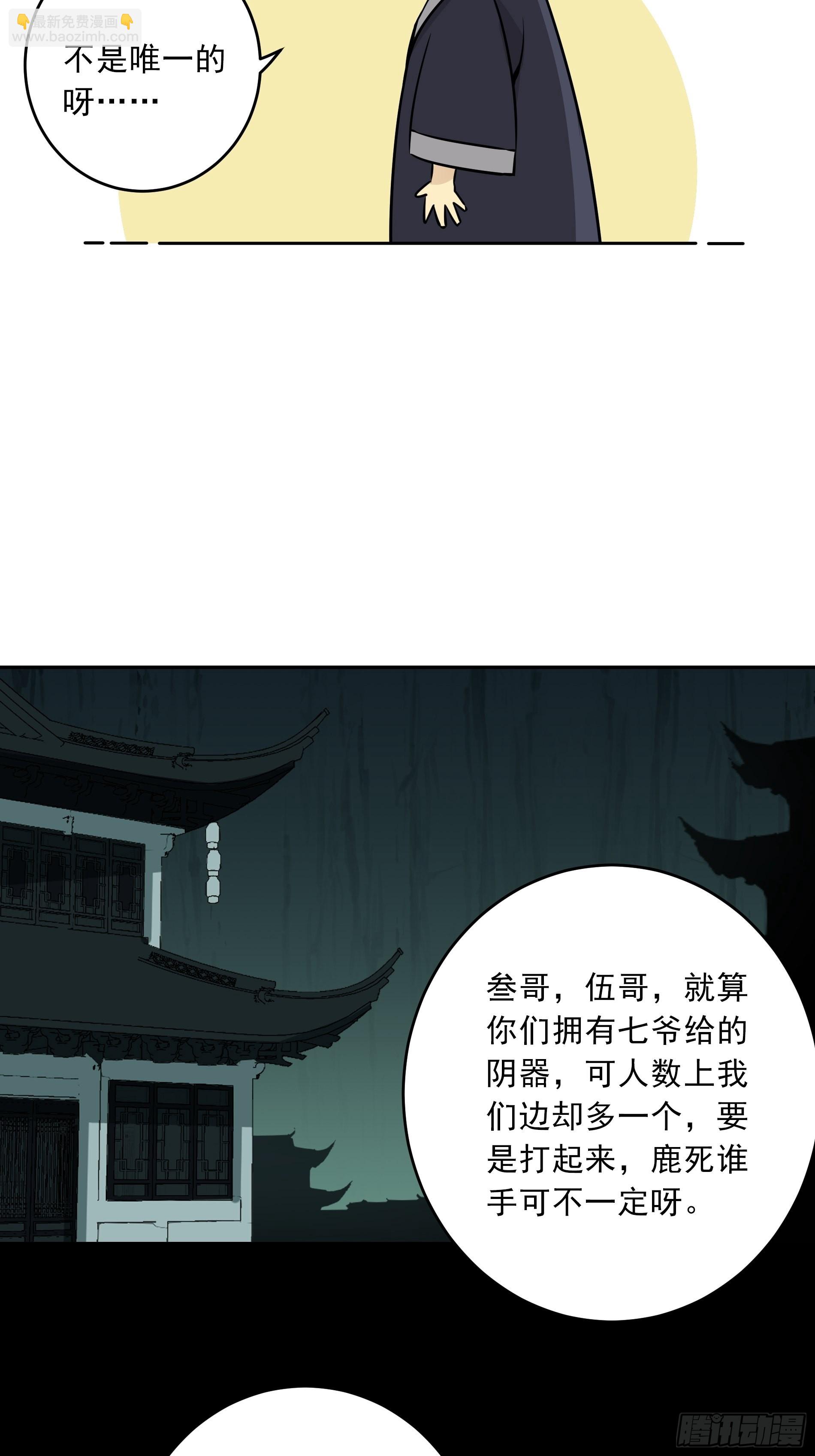 第四十五话：解封！鬼邪境！-第47话