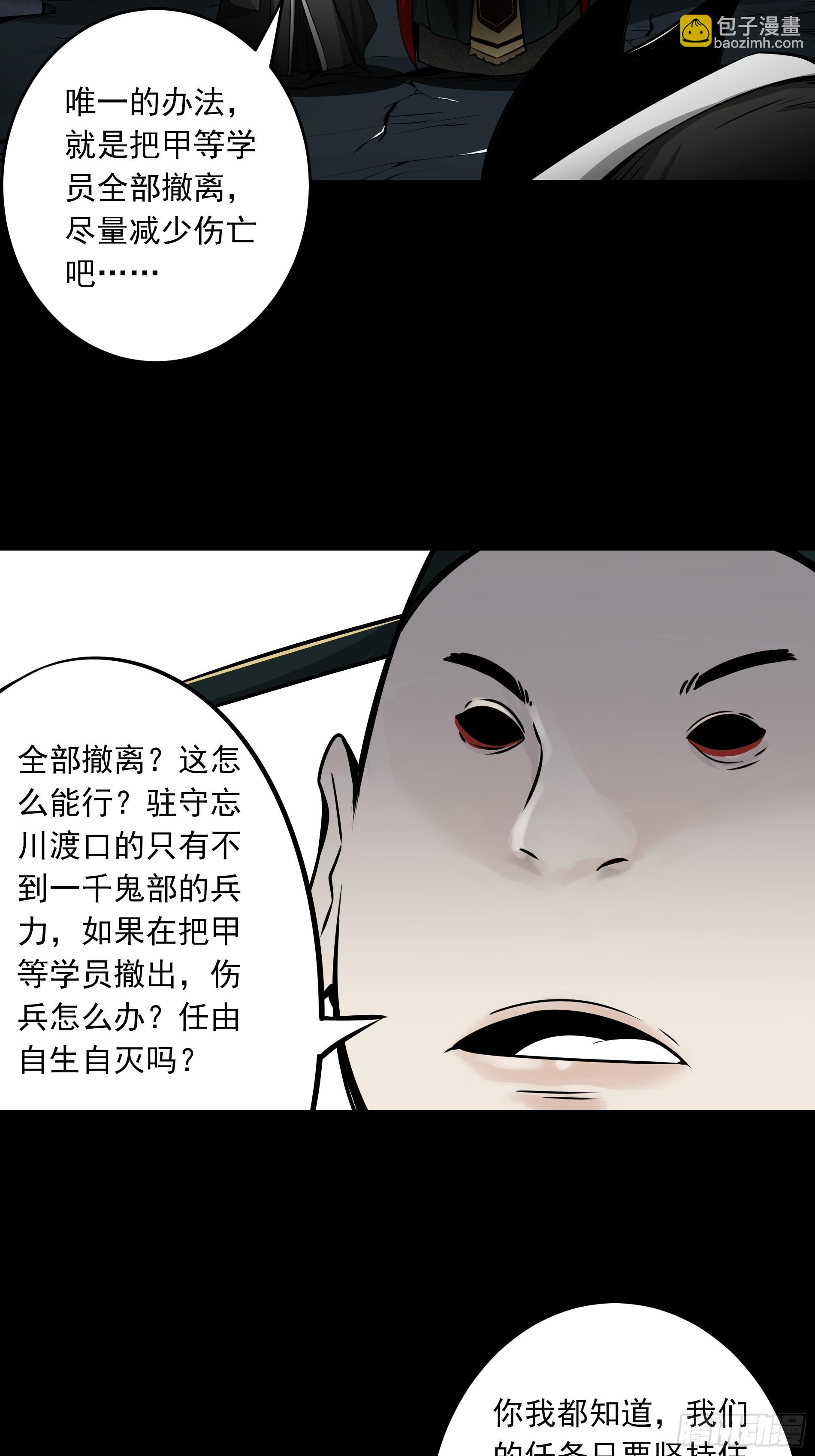 第四十七话：死守！-第49话