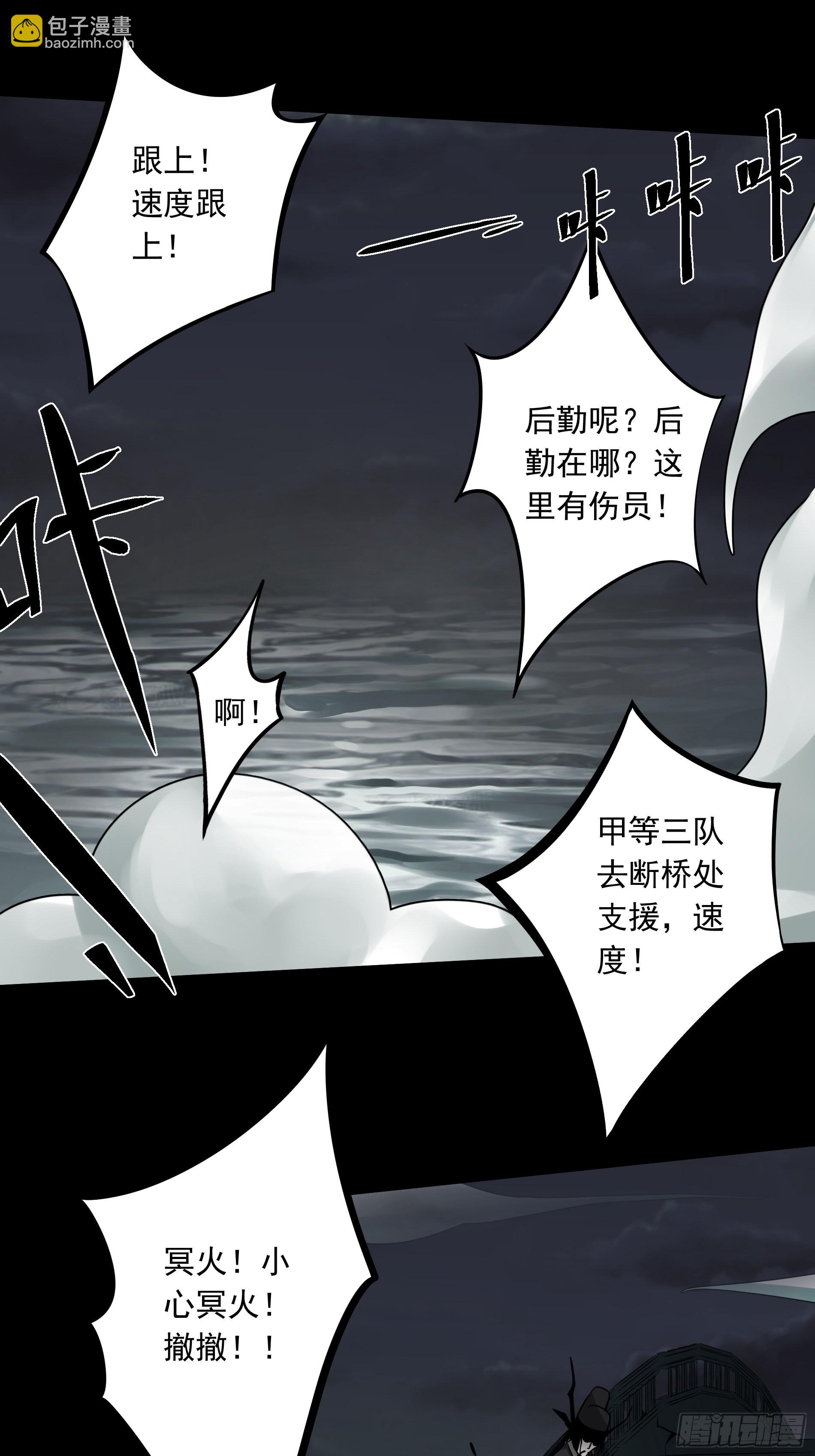 第四十七话：死守！-第49话