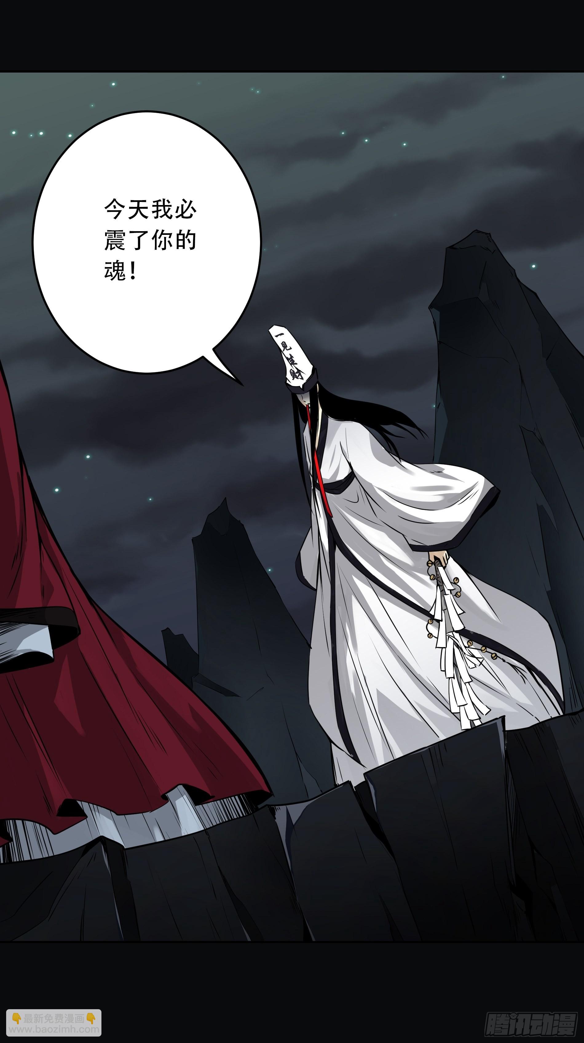 第四十九话：封刹阵！(1/2)-第51话
