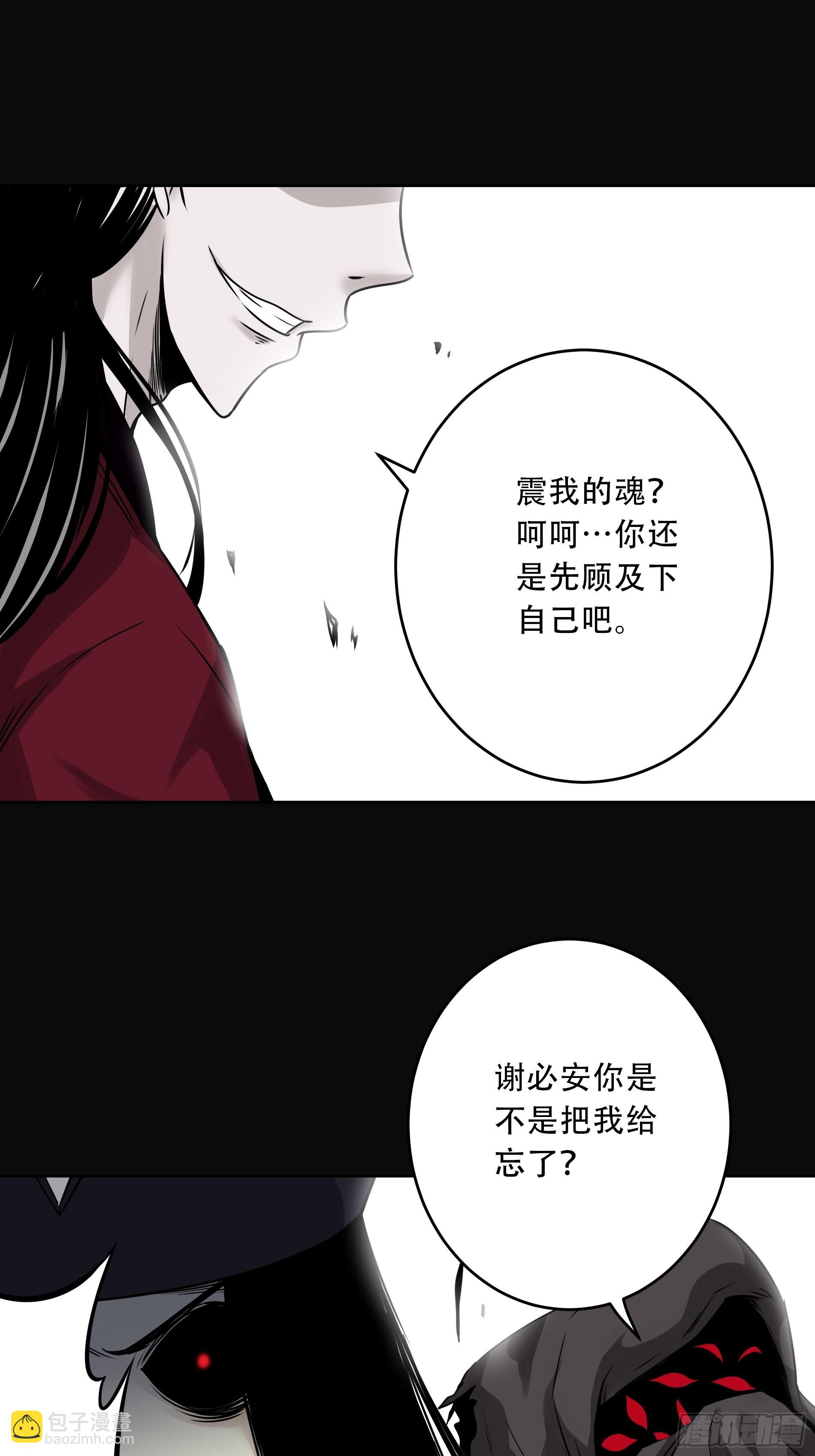第四十九话：封刹阵！(1/2)-第51话