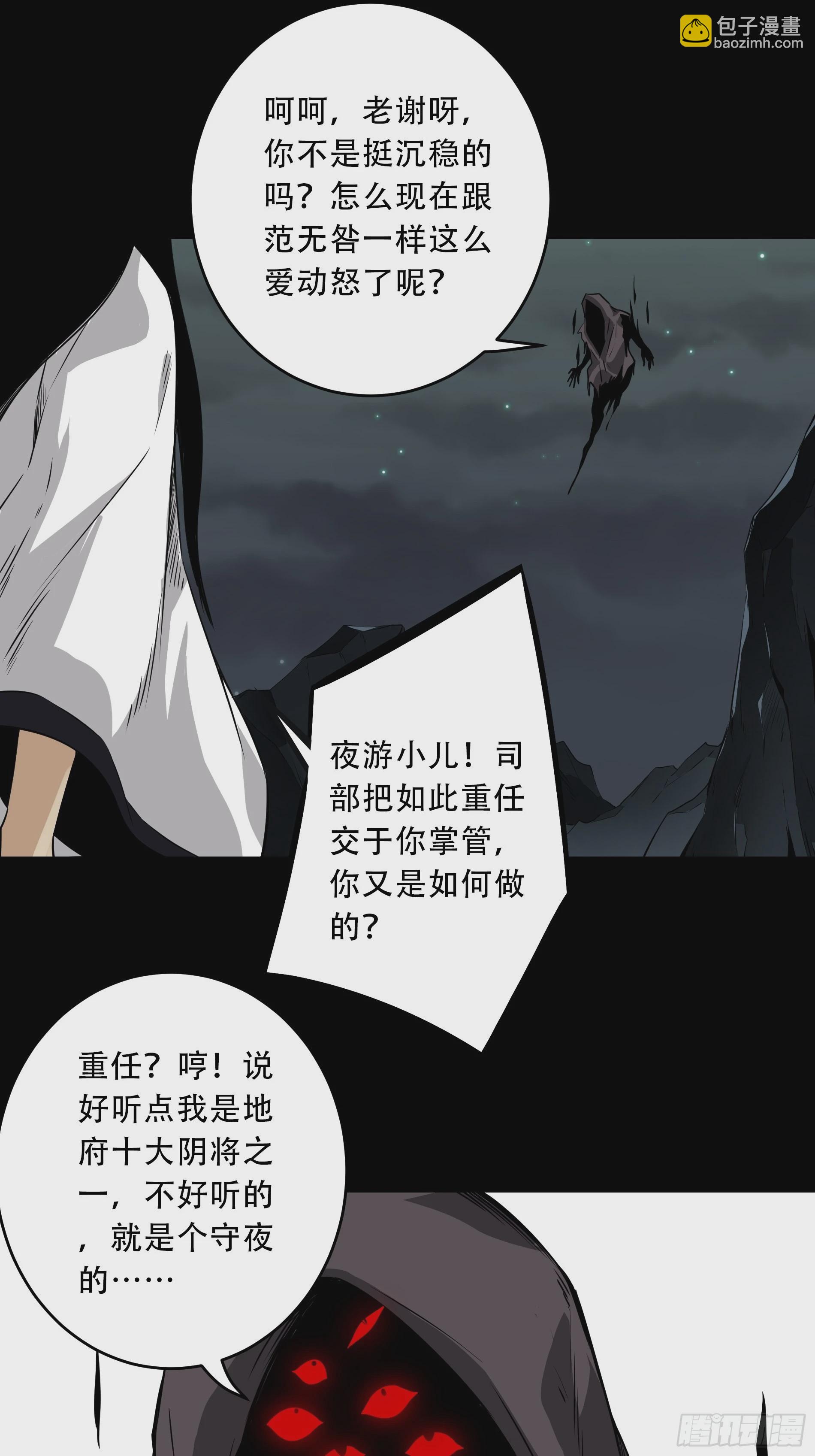 第四十九话：封刹阵！(1/2)-第51话