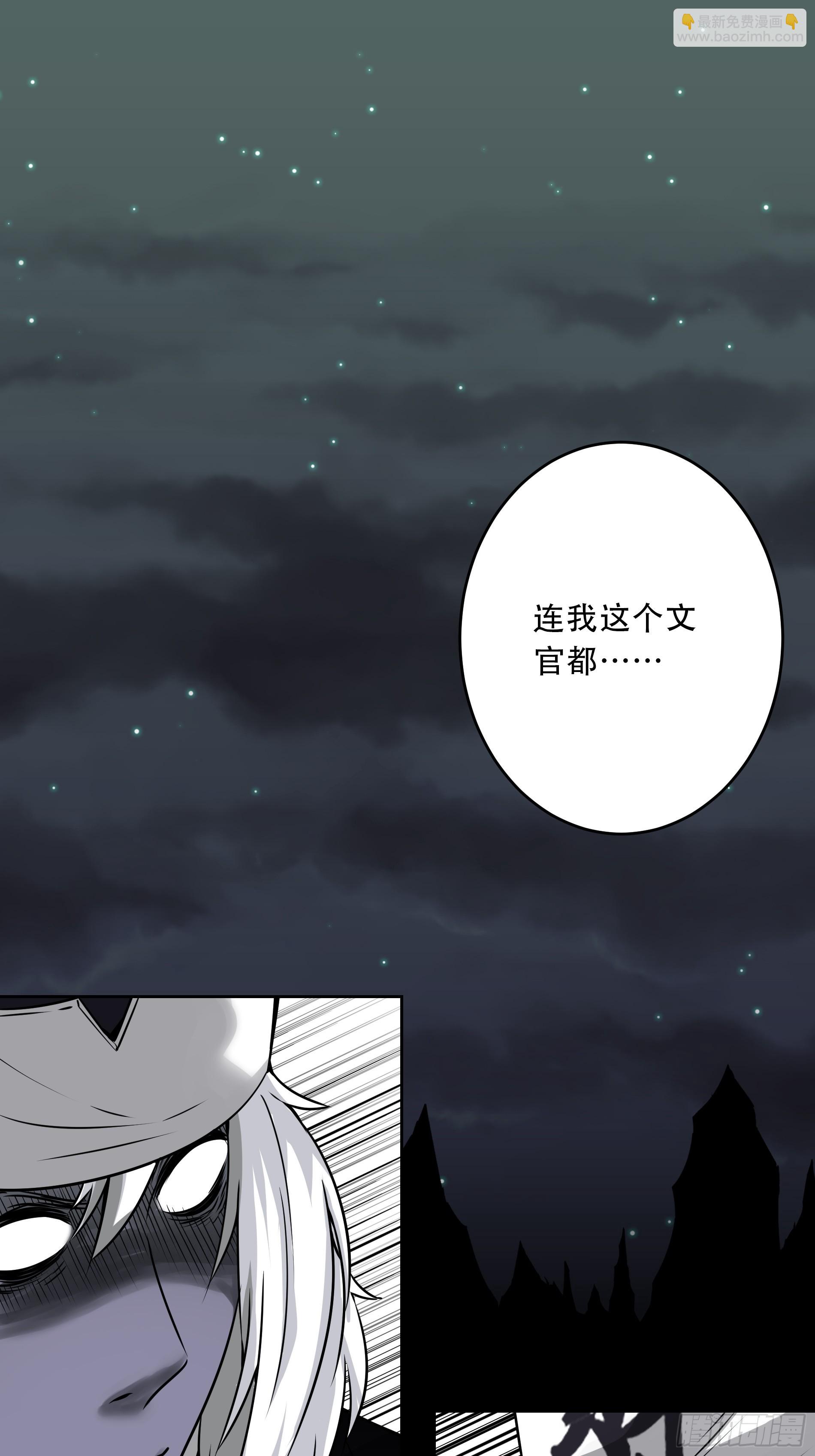 第四十九话：封刹阵！(1/2)-第51话