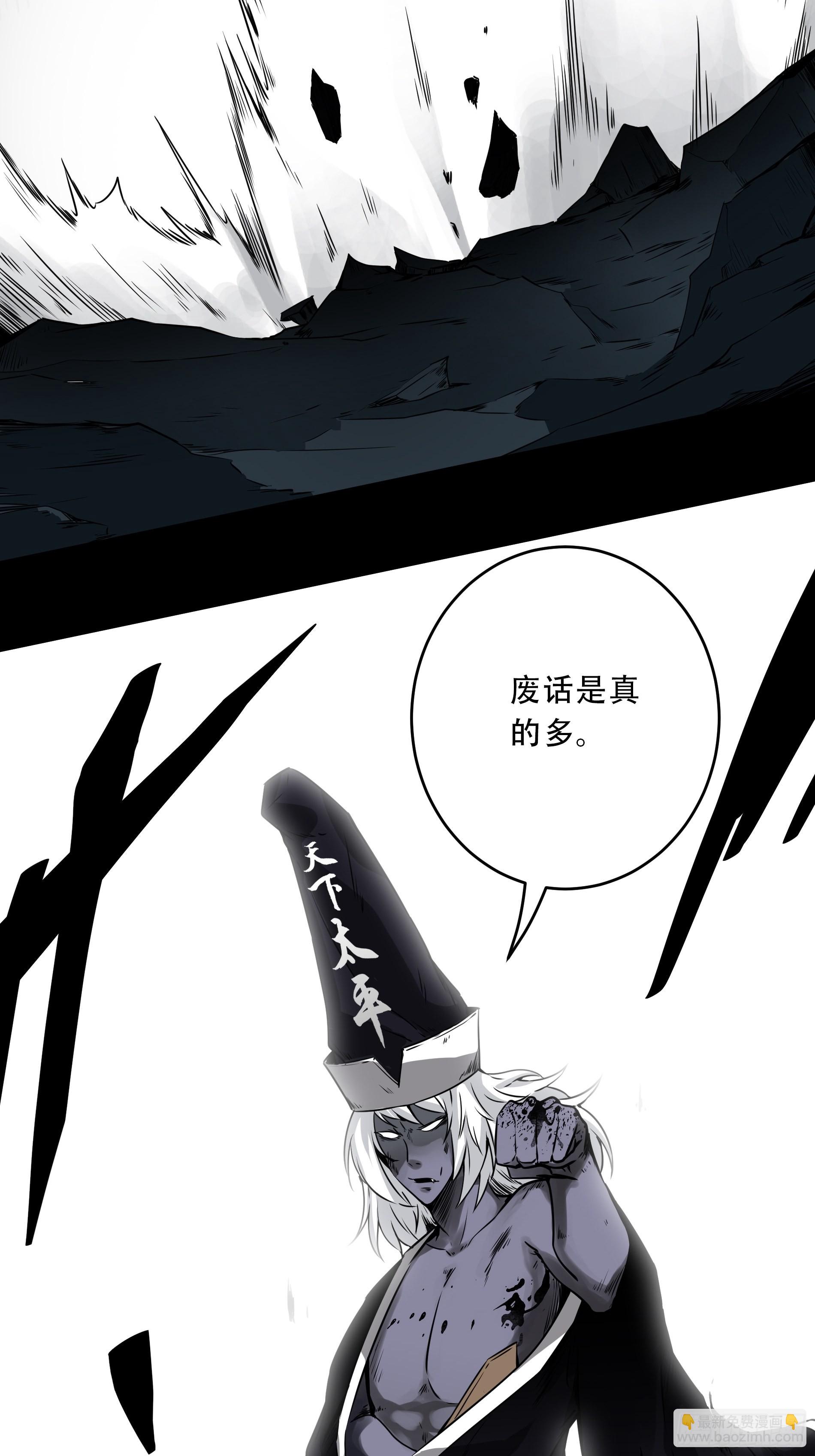 第四十九话：封刹阵！(1/2)-第51话
