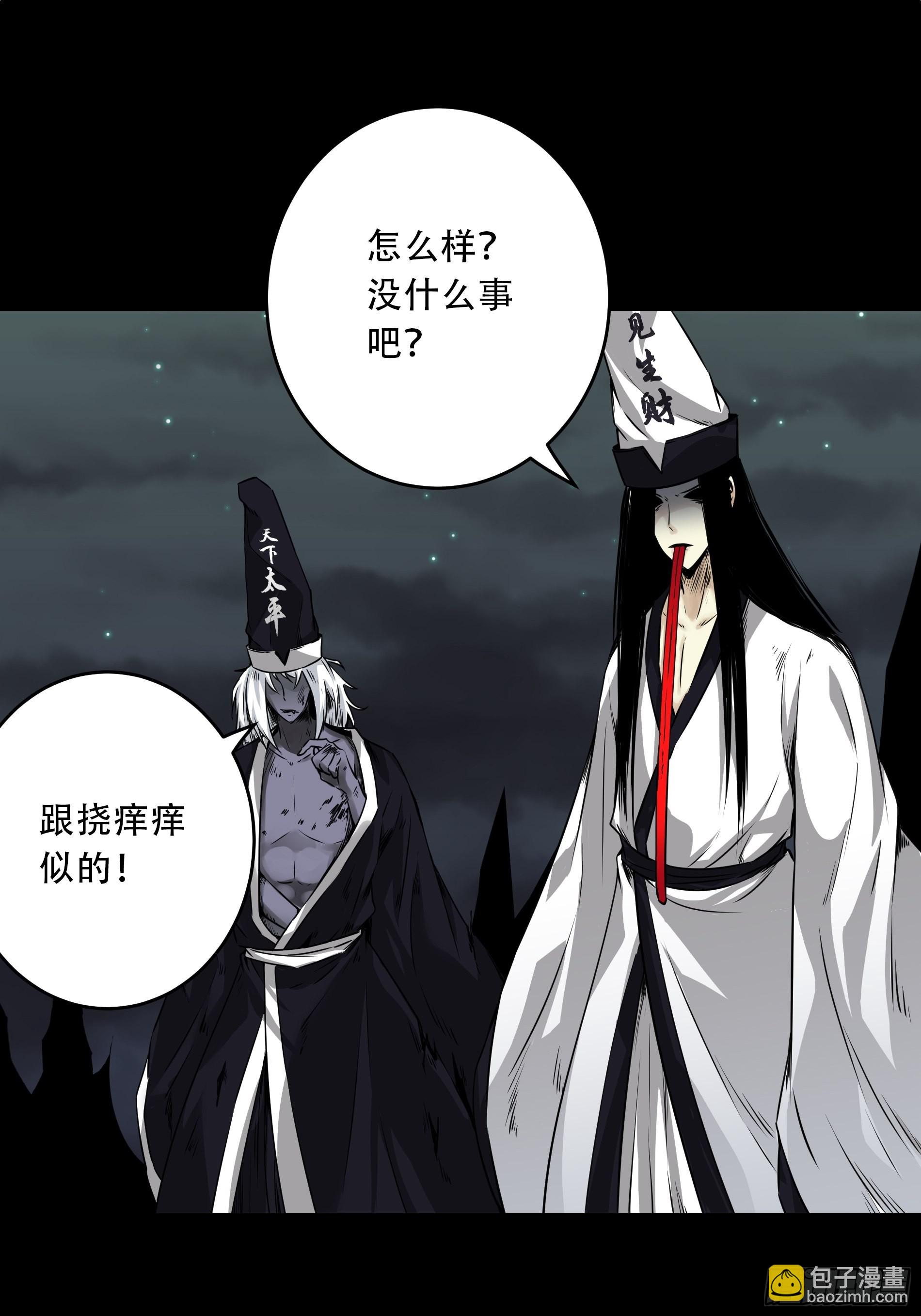 第四十九话：封刹阵！(1/2)-第51话