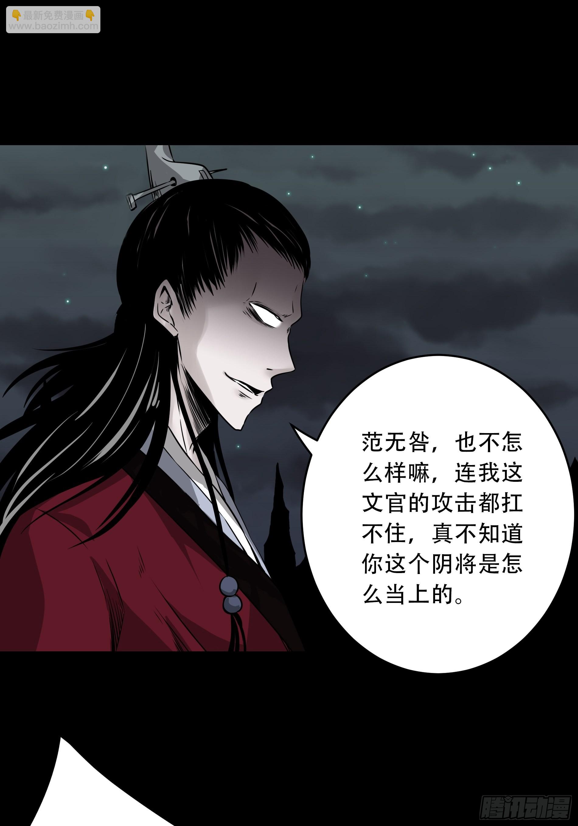 第四十九话：封刹阵！(1/2)-第51话