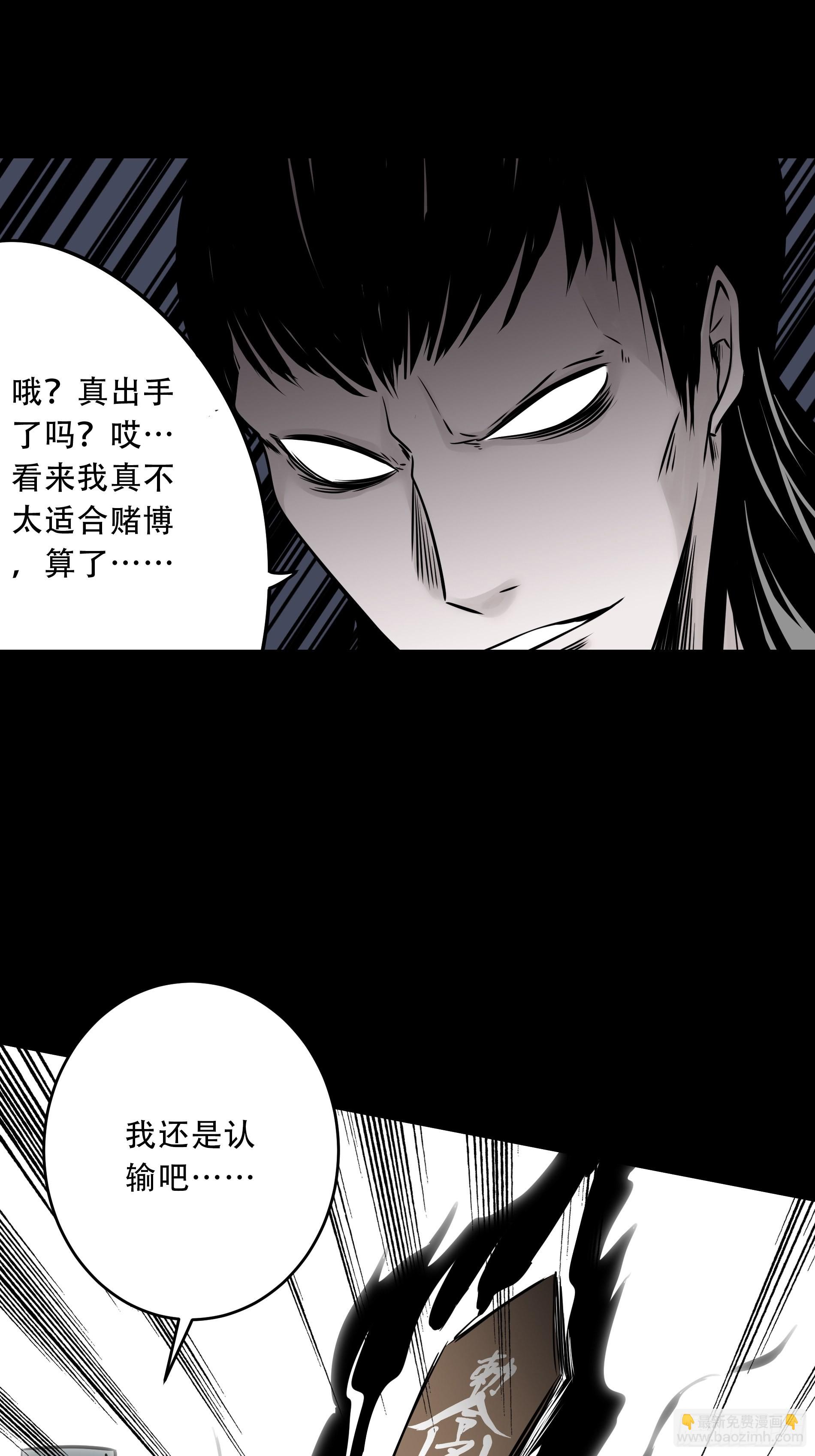第四十九话：封刹阵！(1/2)-第51话