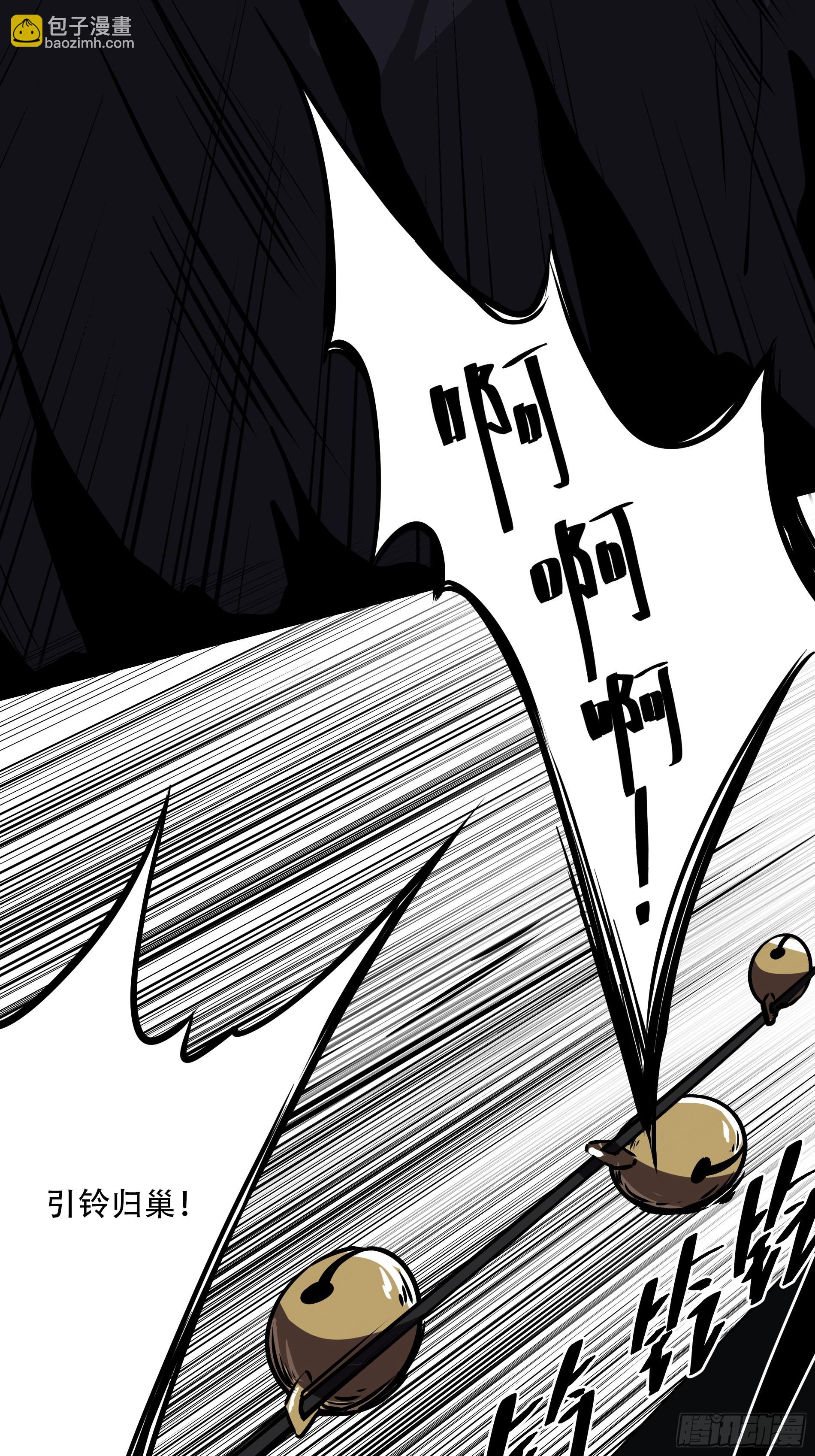第四十九话：封刹阵！(1/2)-第51话