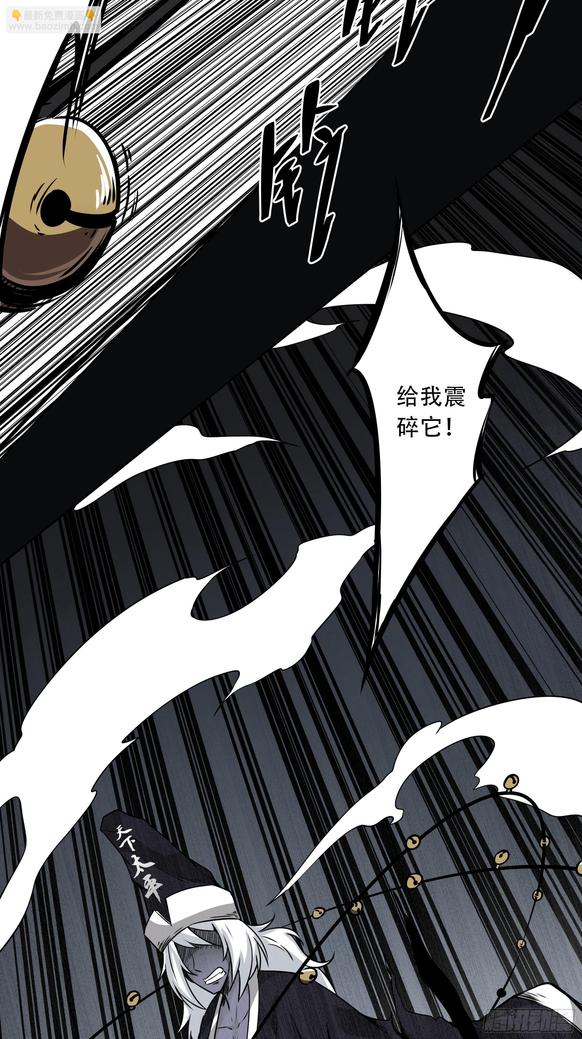 第四十九话：封刹阵！(1/2)-第51话