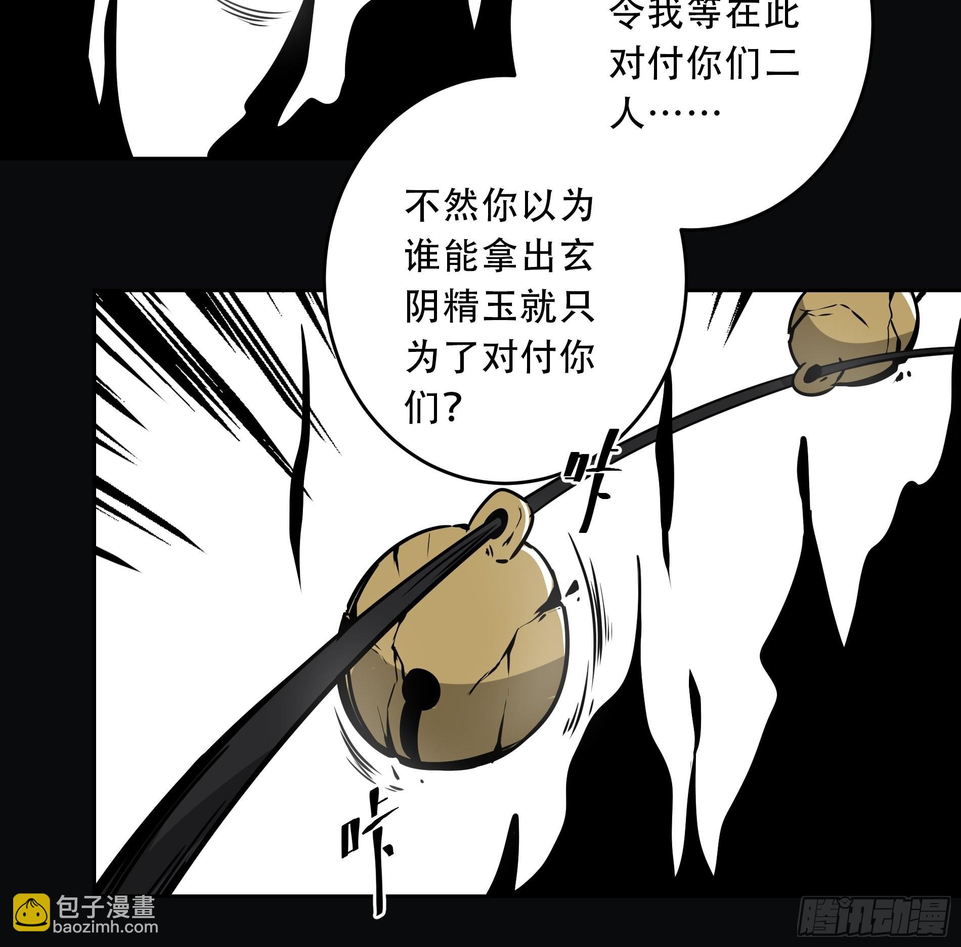 第四十九话：封刹阵！(1/2)-第51话