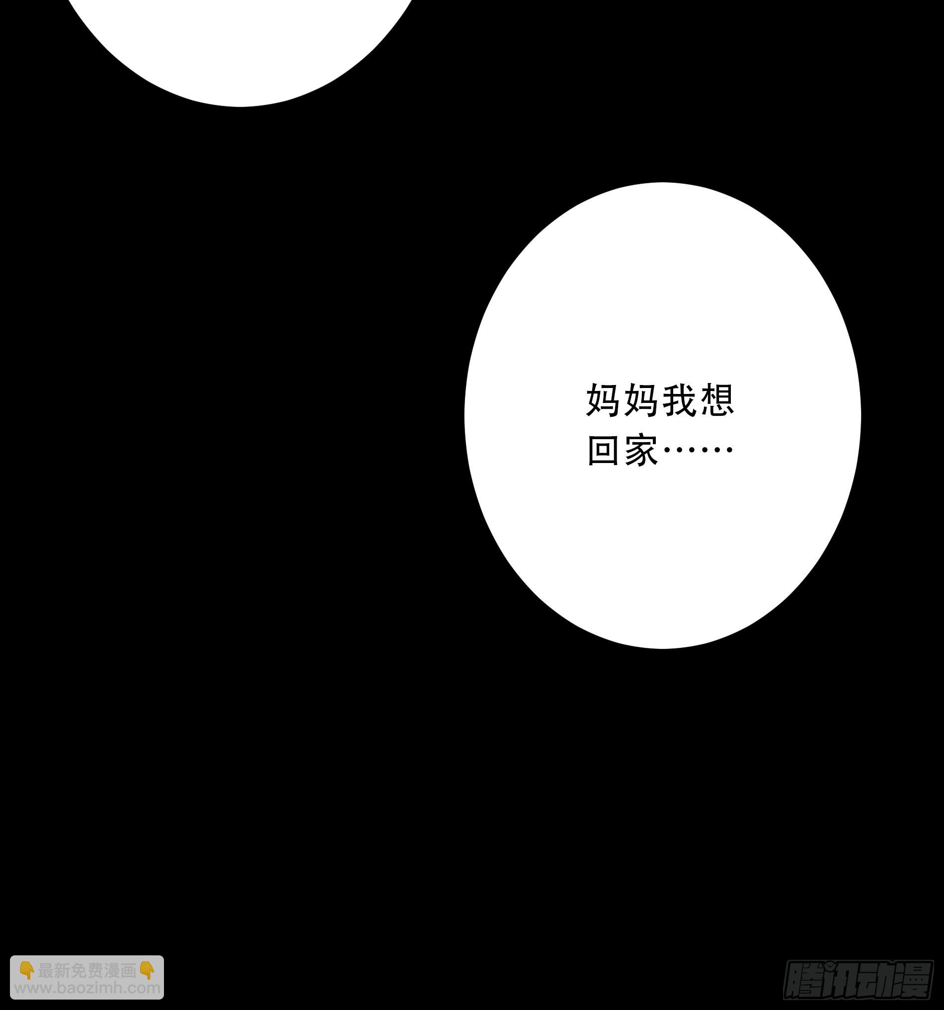 第四十九话：封刹阵！(1/2)-第51话