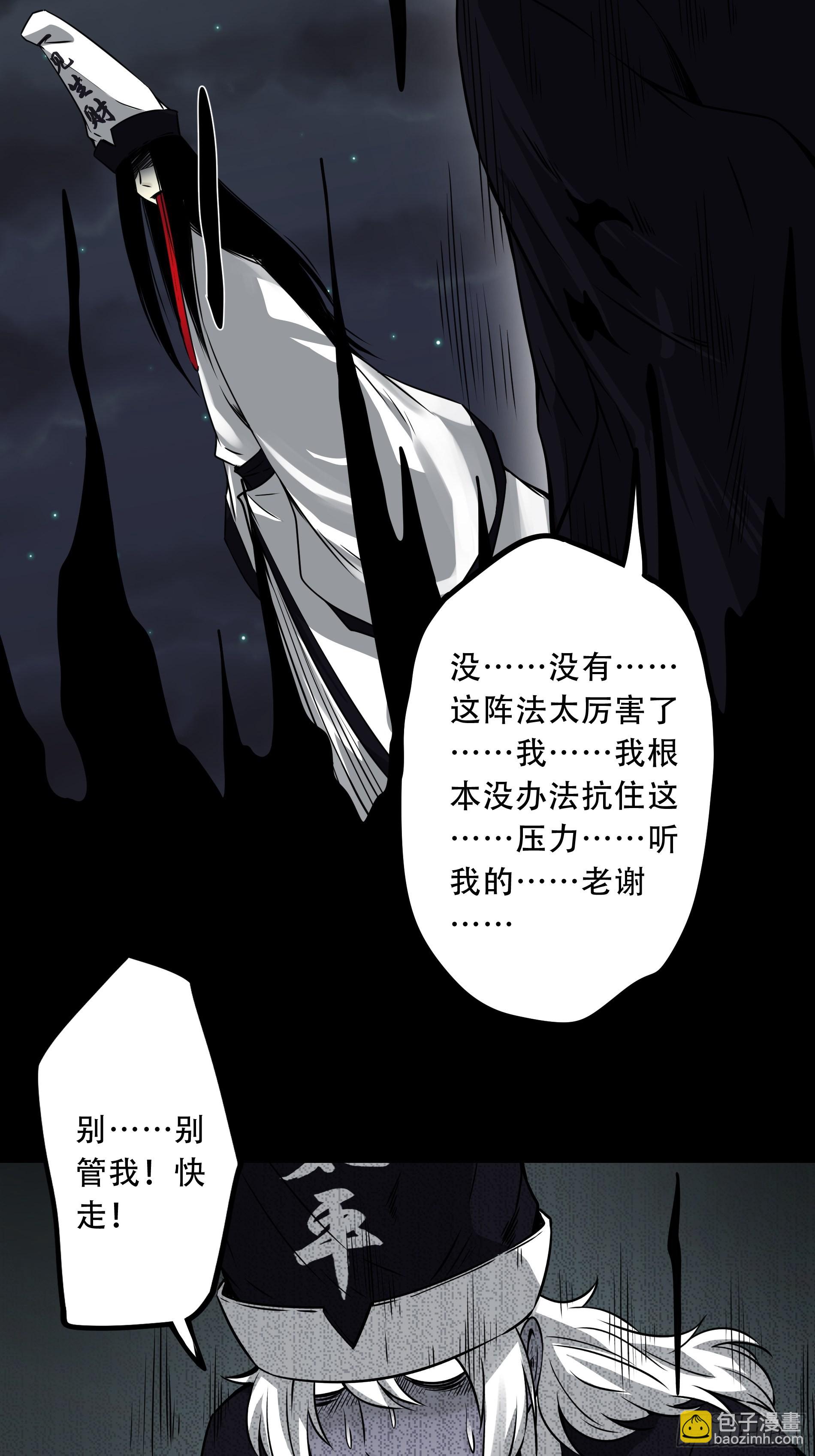第五十一话：玩不起？！-第53话