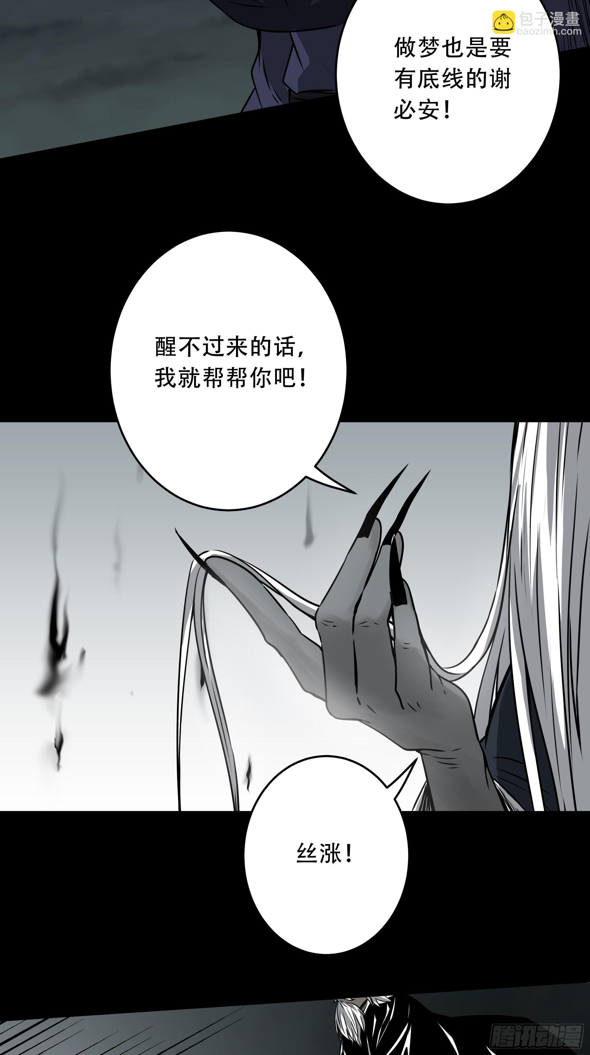 第五十一话：玩不起？！-第53话