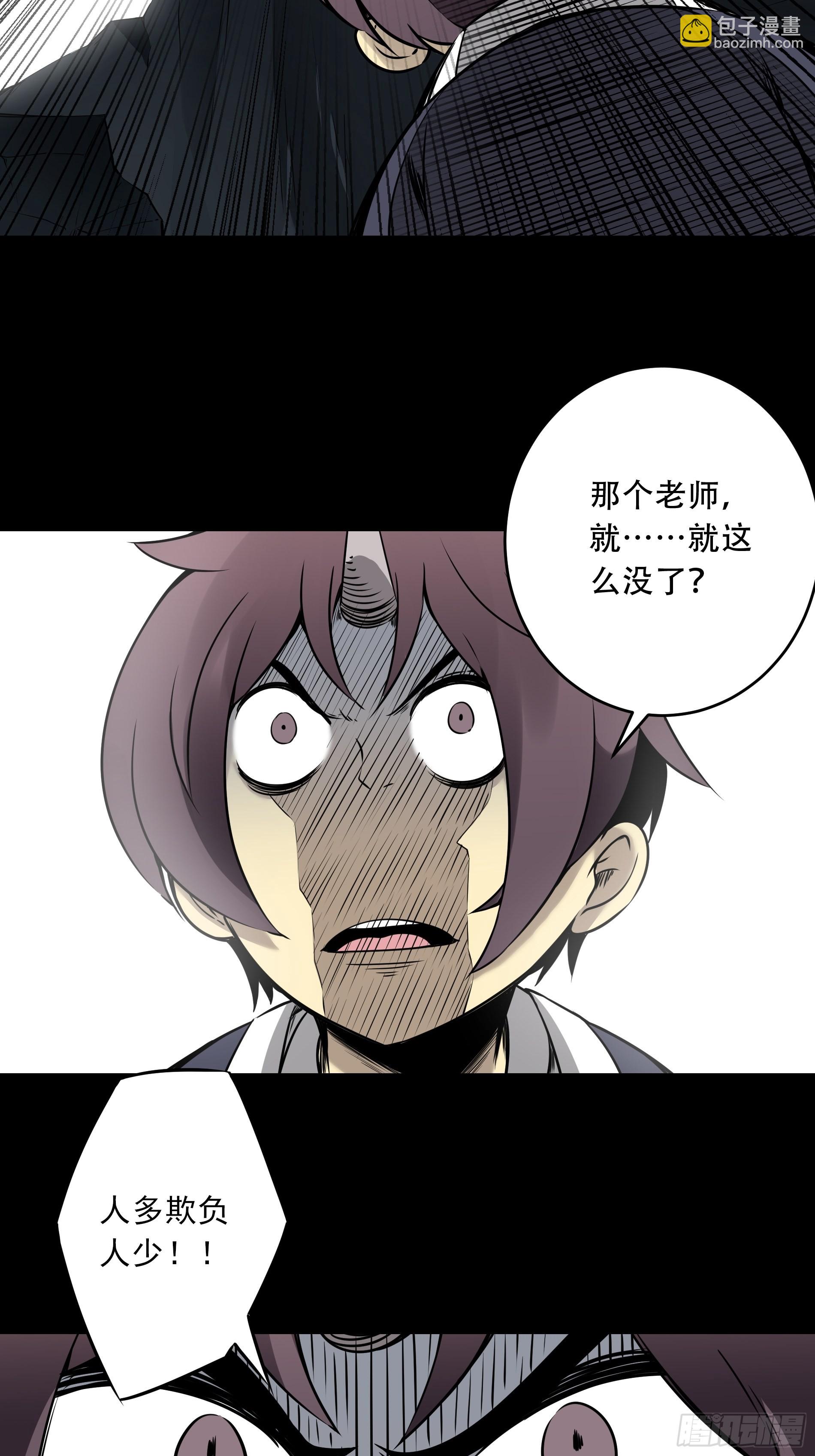 第五十一话：玩不起？！-第53话