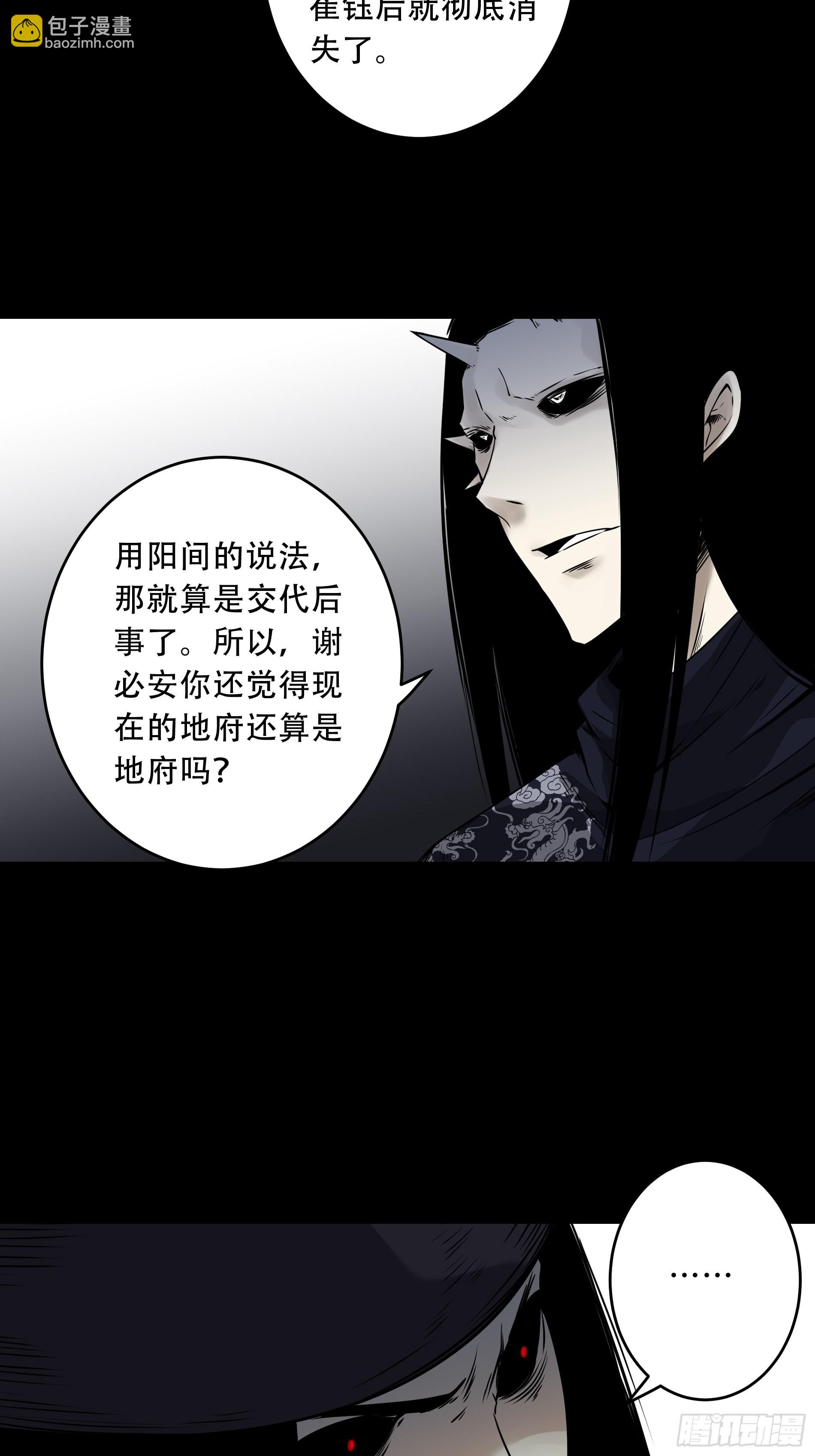 第五十一话：玩不起？！-第53话