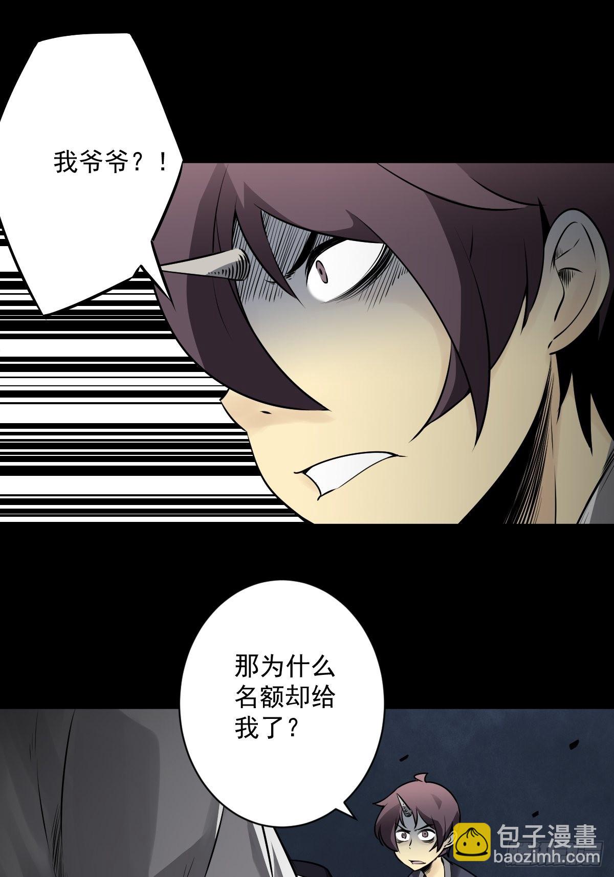 第五十三话：轮回记忆轴！-第55话