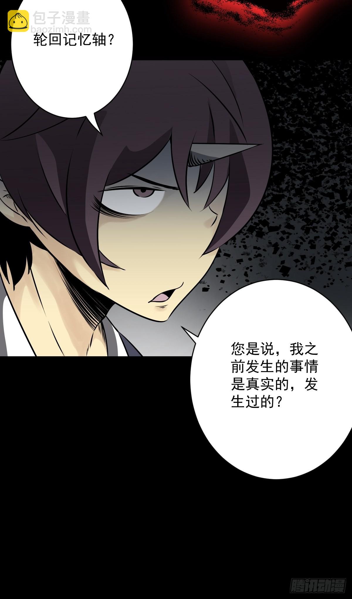 第五十三话：轮回记忆轴！-第55话