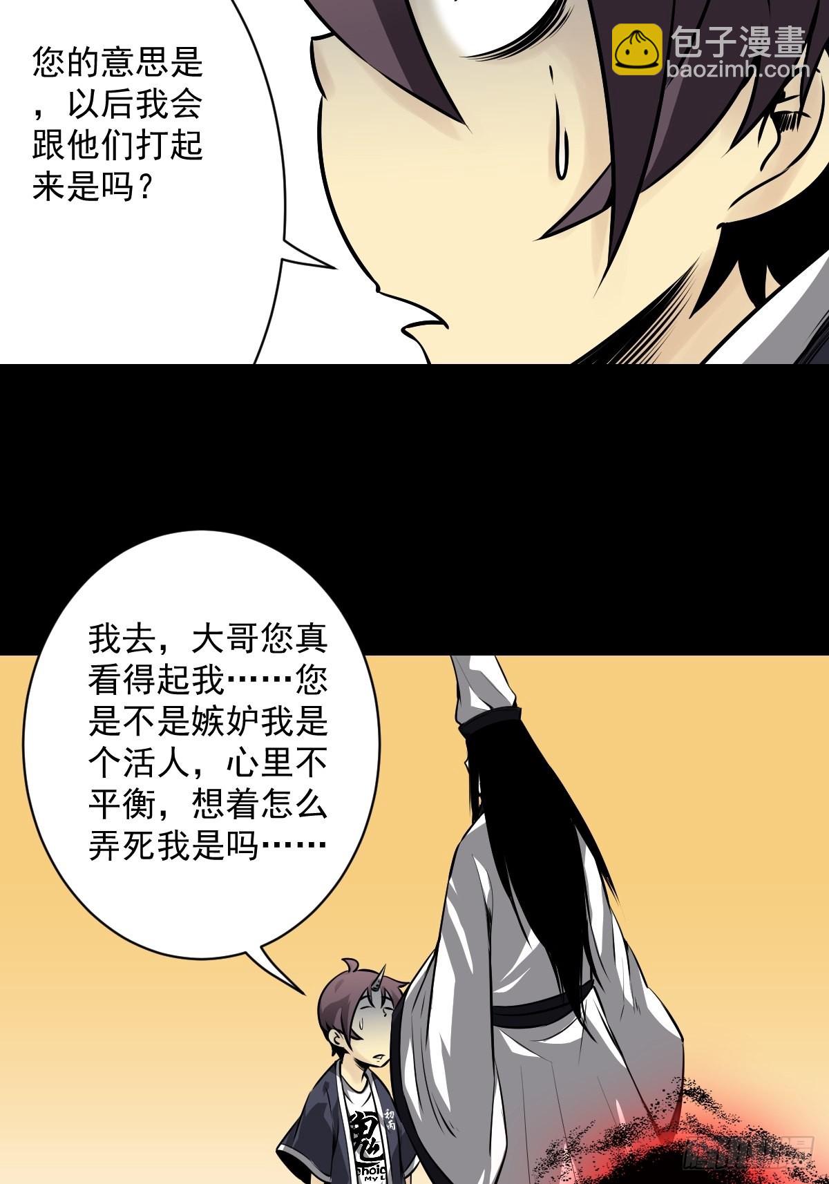 第五十三话：轮回记忆轴！-第55话
