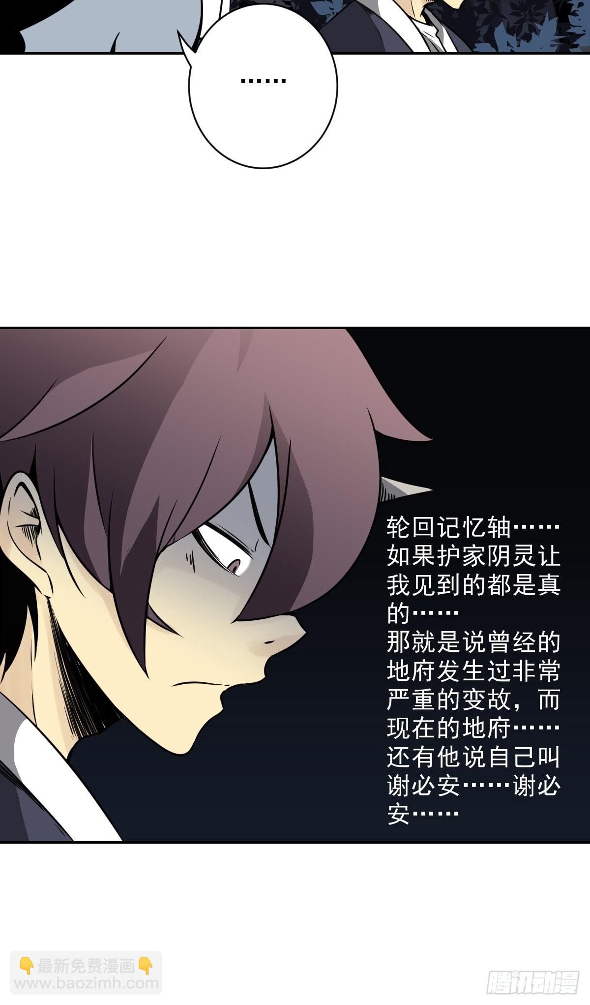 第五十三话：轮回记忆轴！-第55话