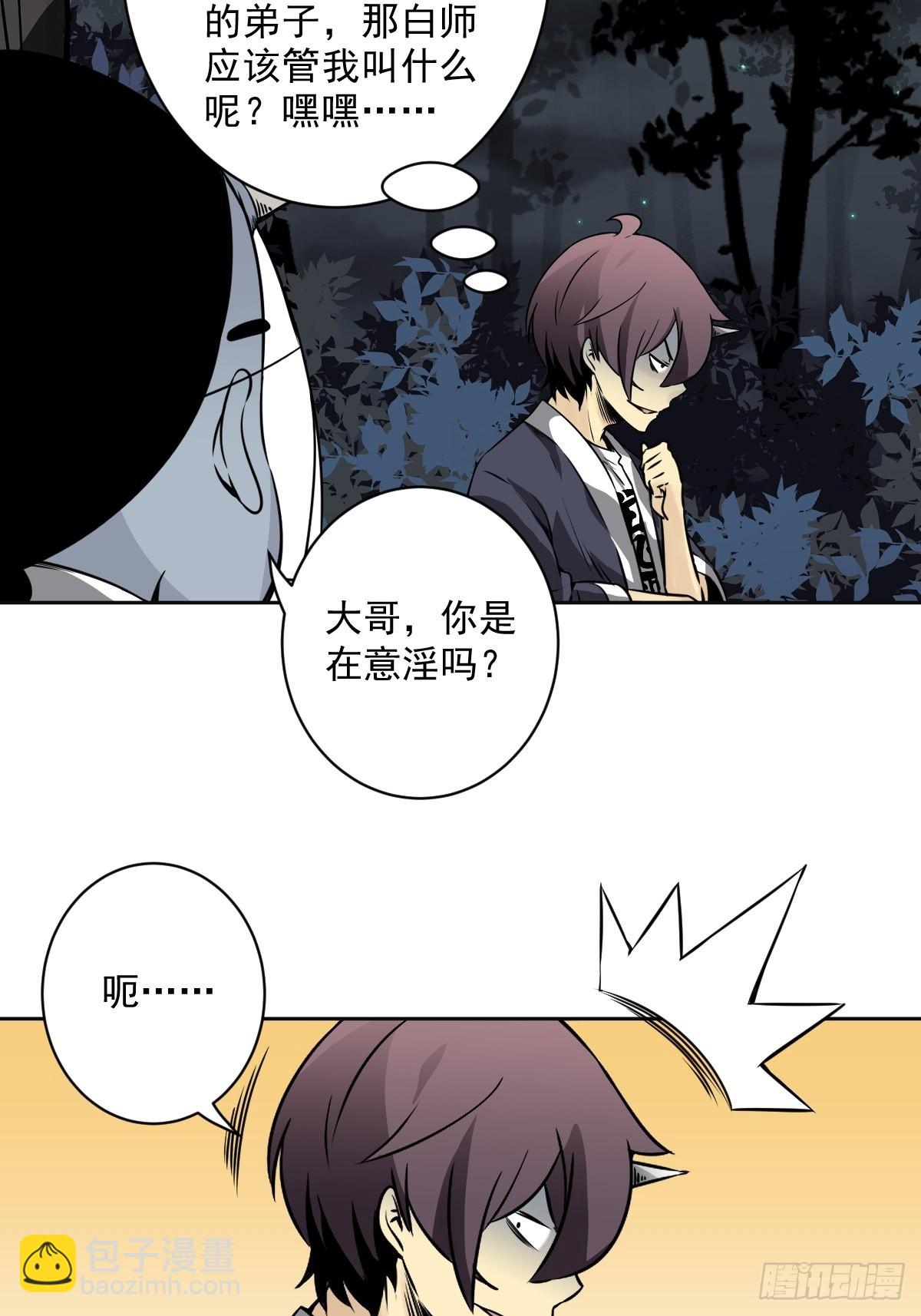 第五十三话：轮回记忆轴！-第55话