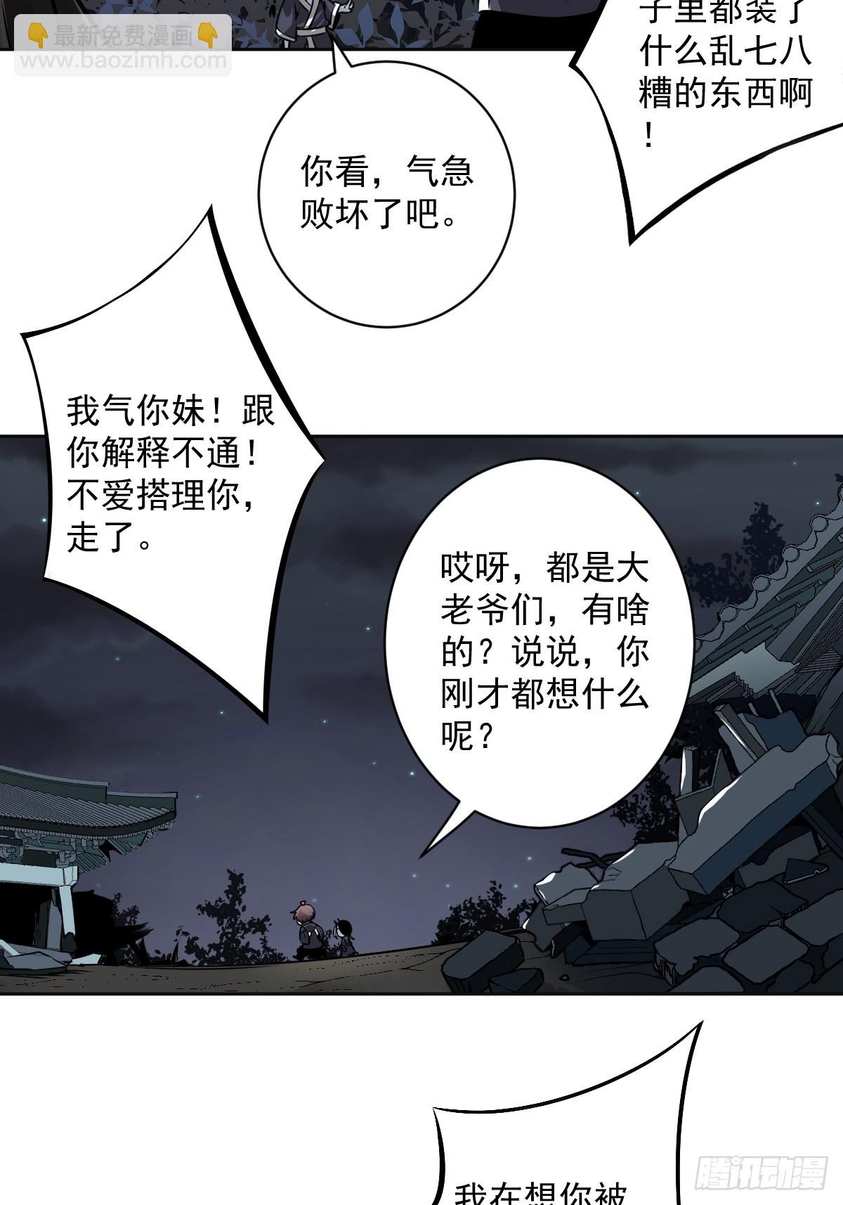 第五十三话：轮回记忆轴！-第55话