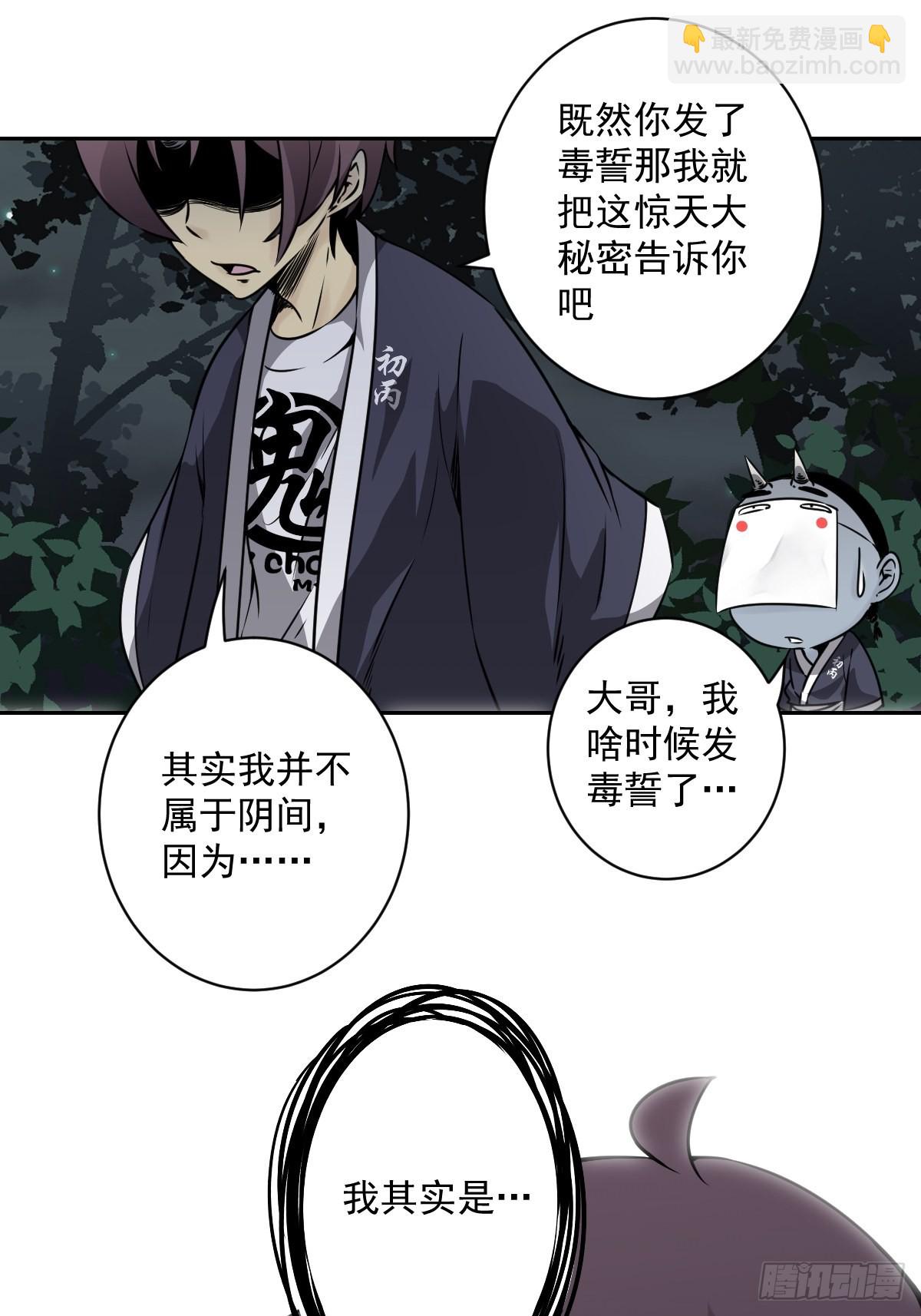 第五十五话：我其实是活人！-第57话