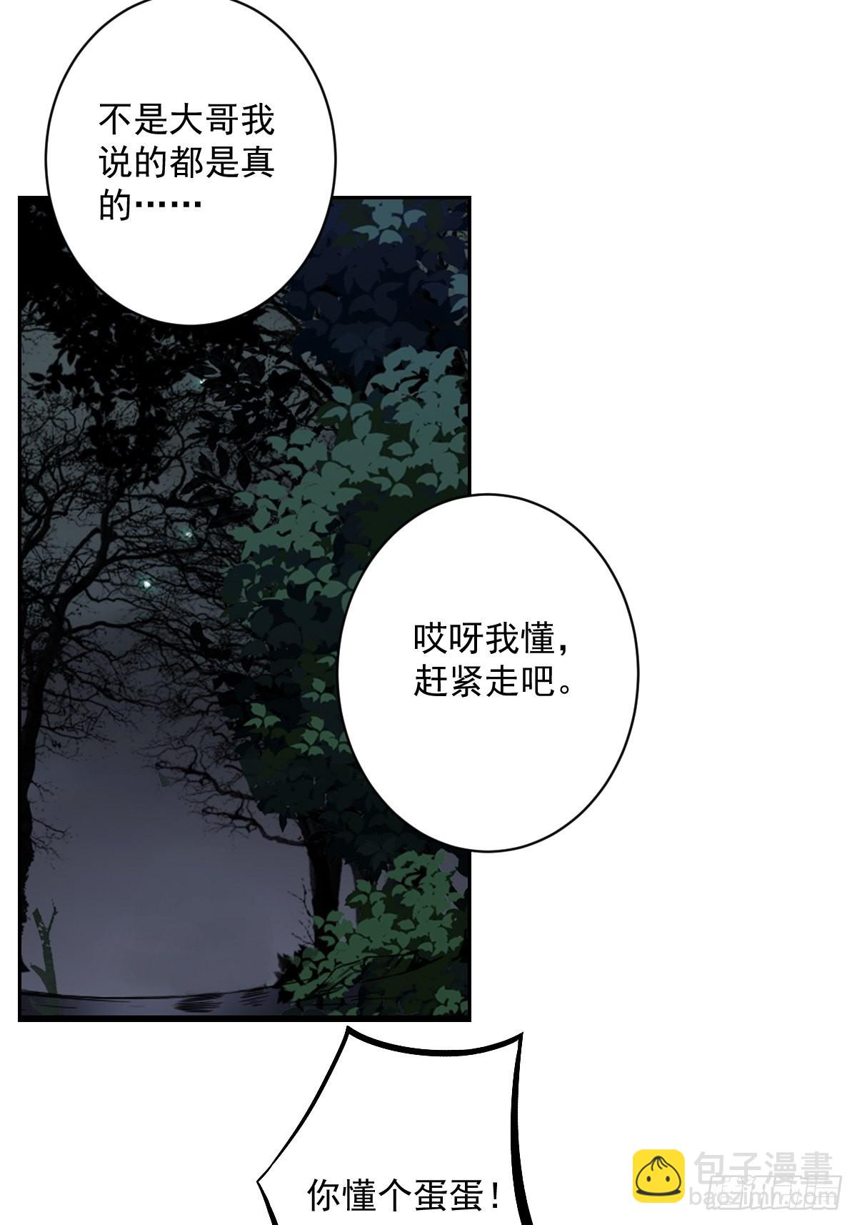 第五十五话：我其实是活人！-第57话