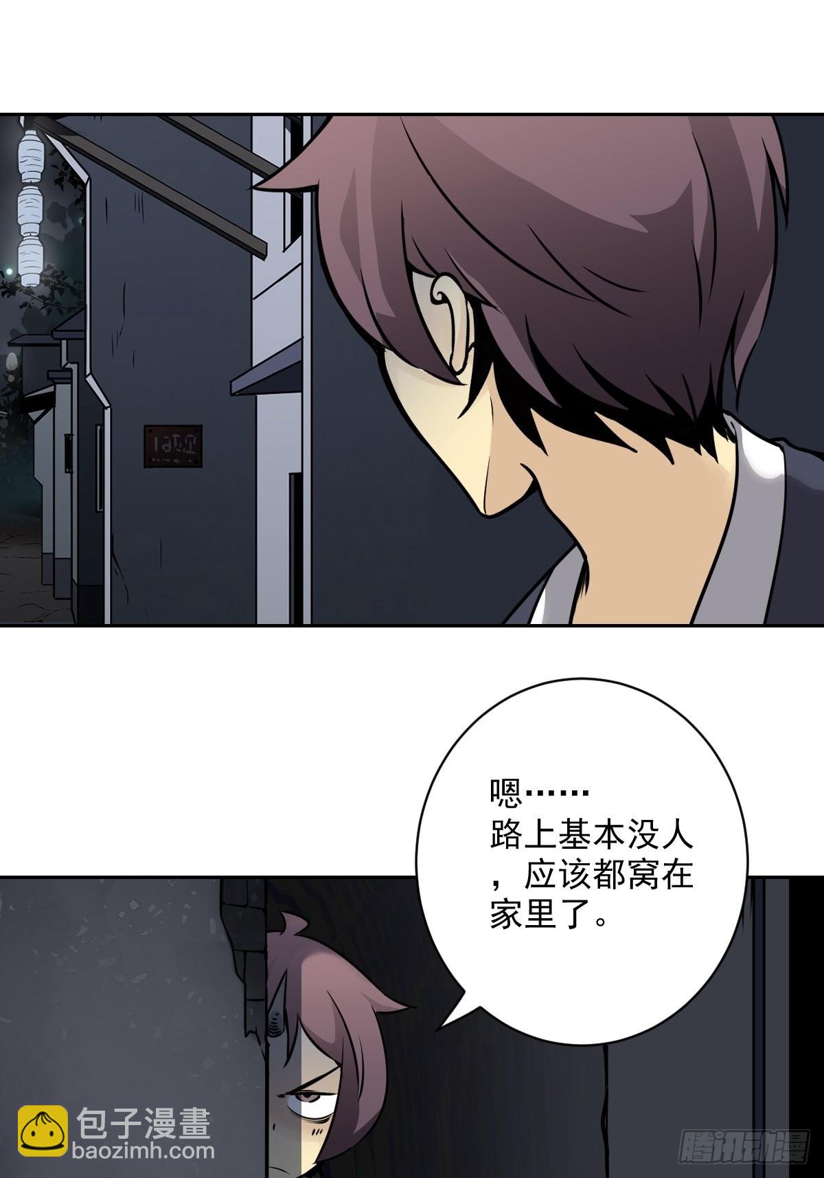 第五十五话：我其实是活人！-第57话