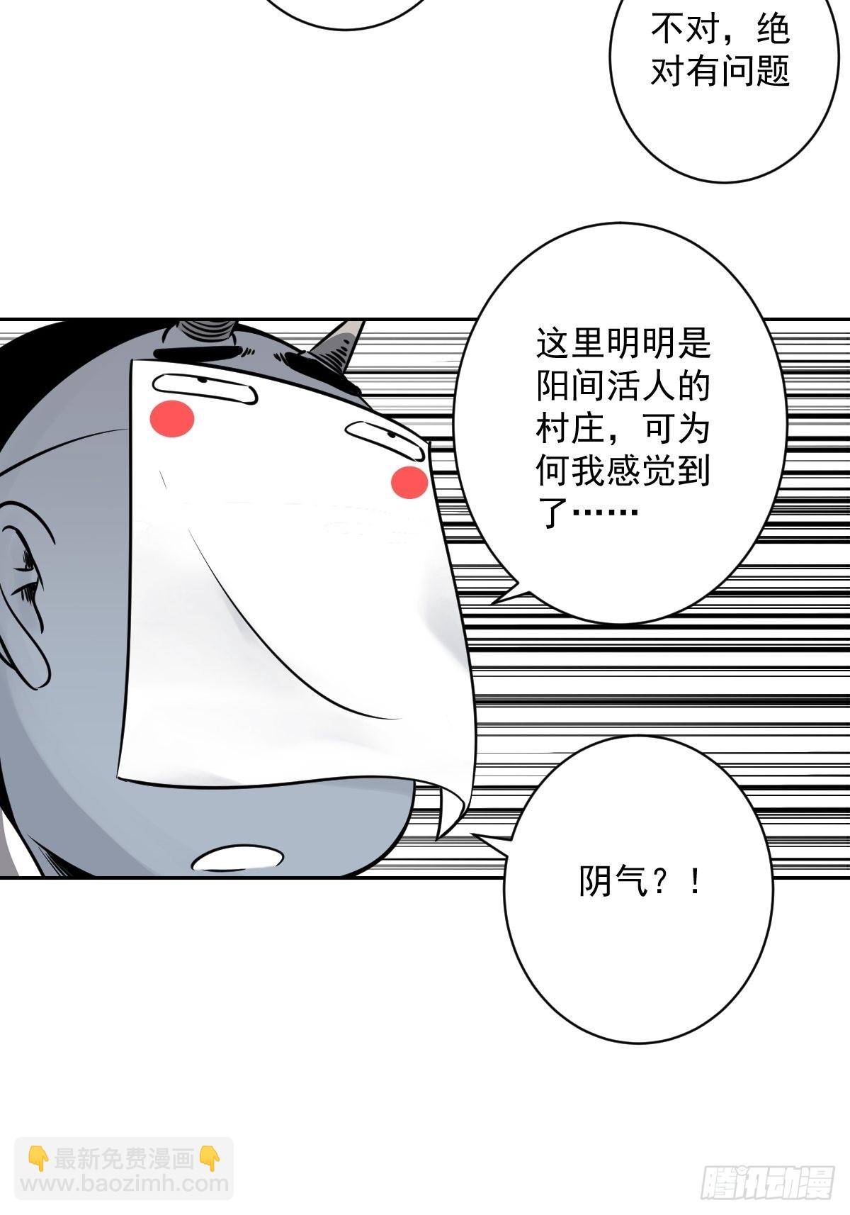 第五十五话：我其实是活人！-第57话