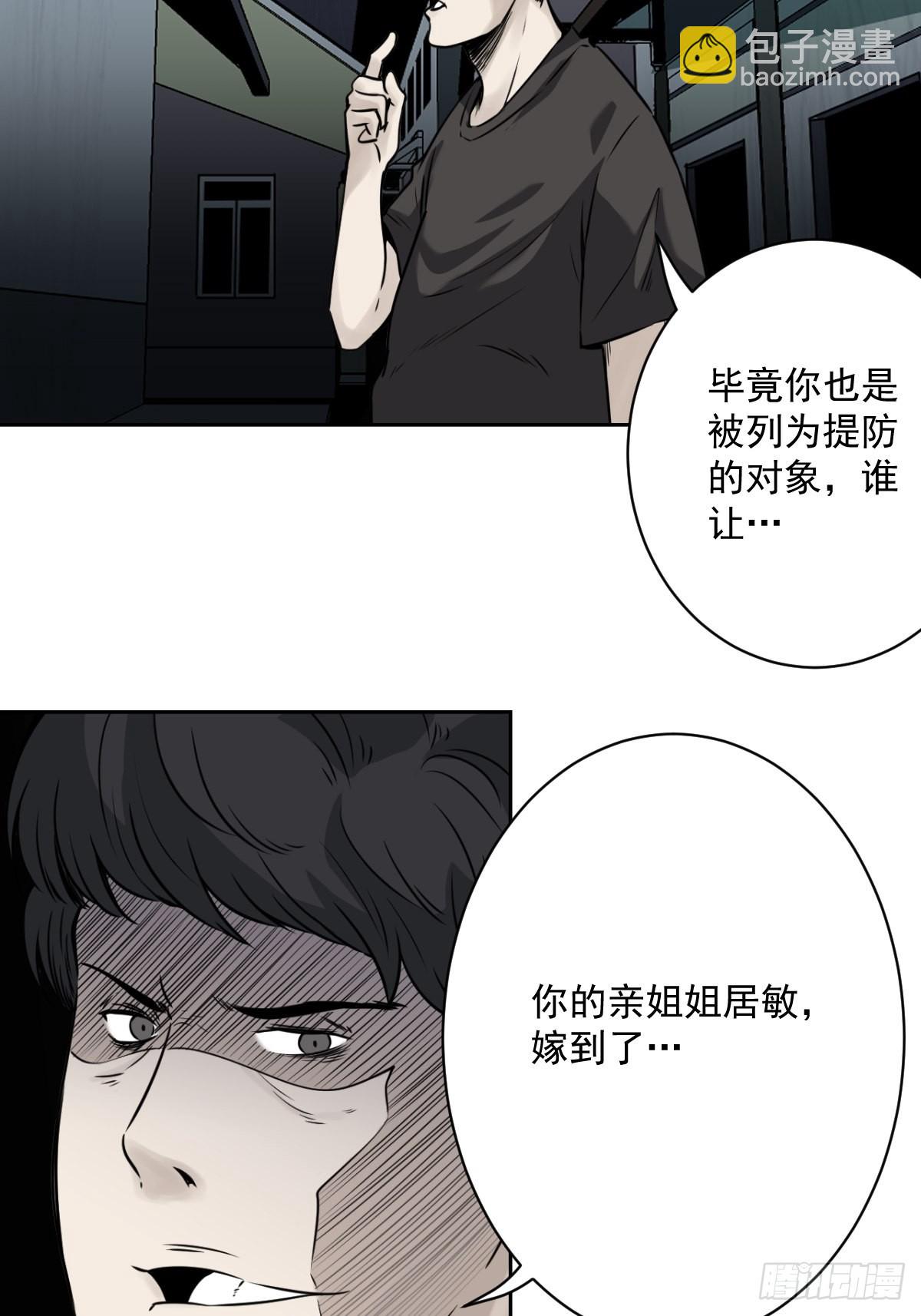 第五十五话：我其实是活人！-第57话