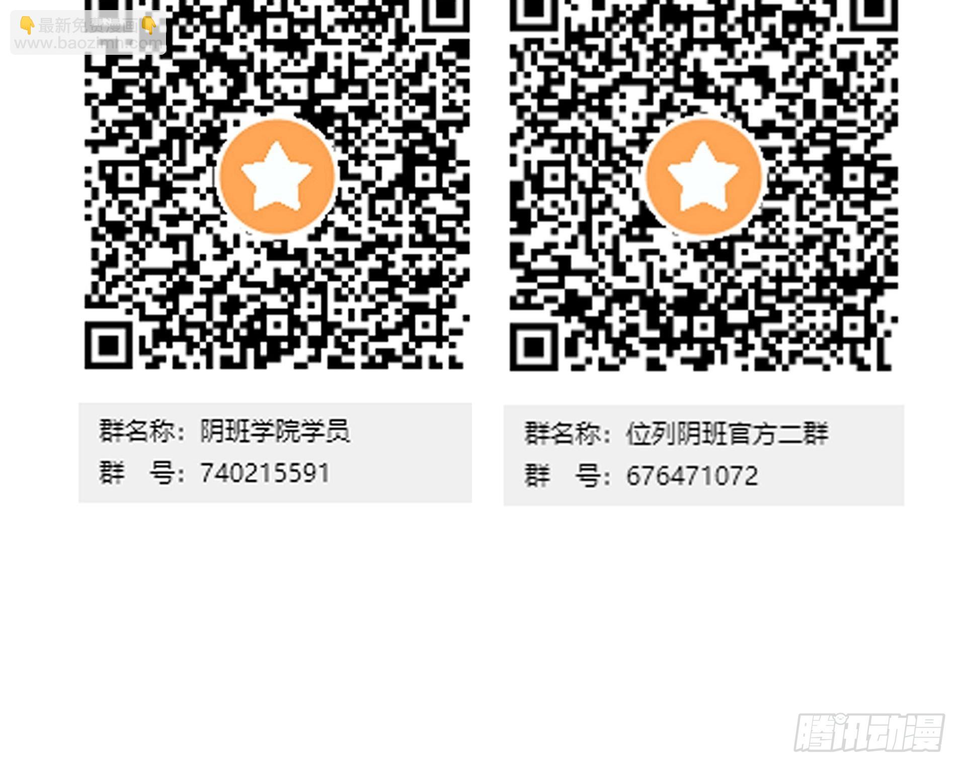 第五十五话：我其实是活人！-第57话