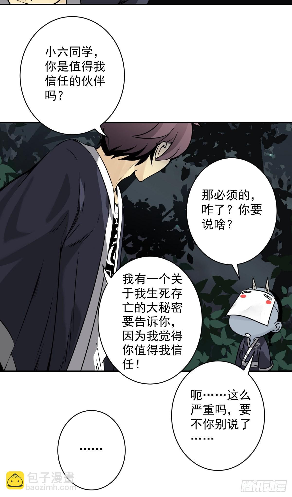 第五十五话：我其实是活人！-第57话