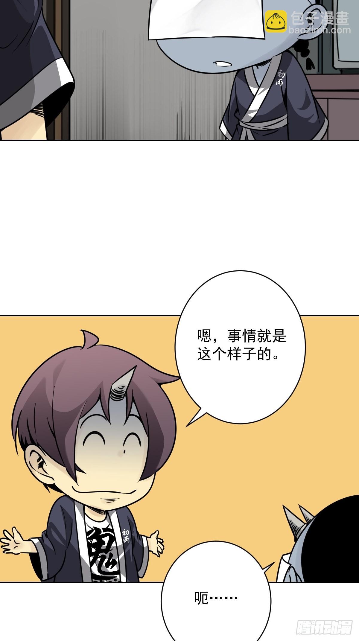 第五十七话：意欲何为?!-第59话