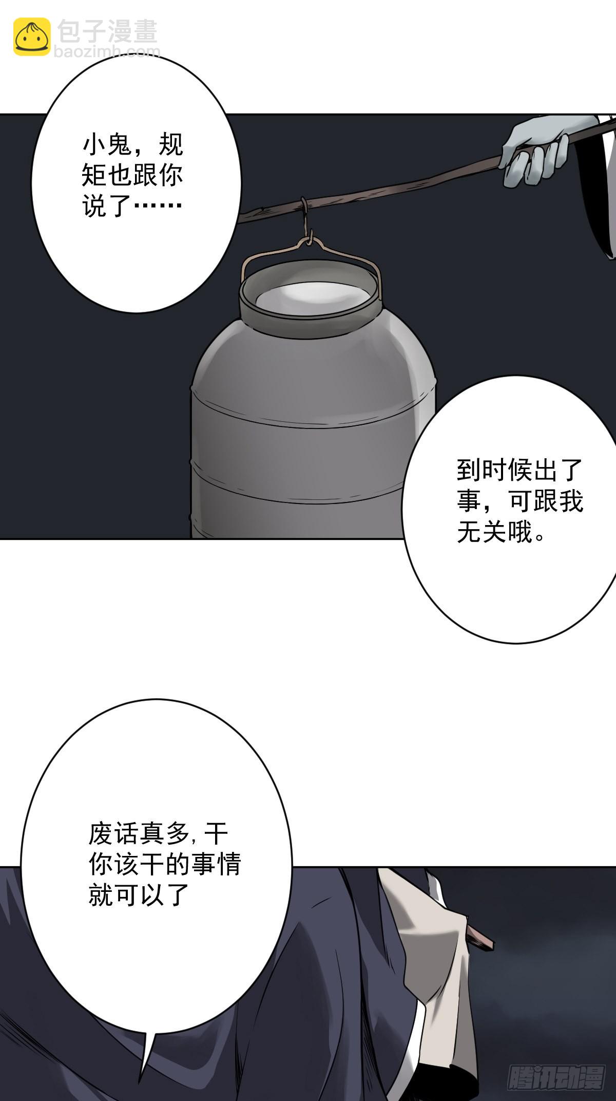 第五十七话：意欲何为?!-第59话