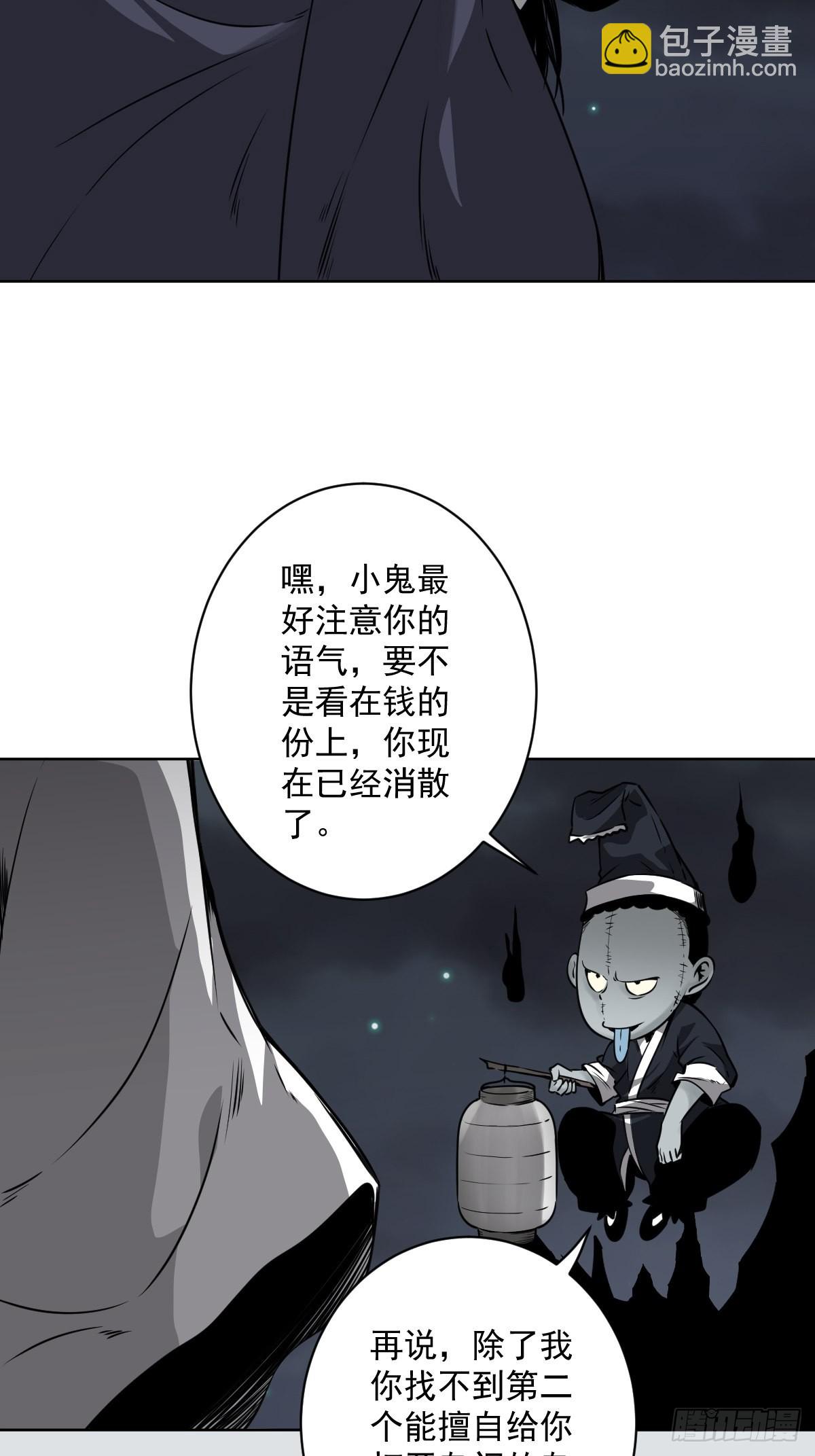 第五十七话：意欲何为?!-第59话