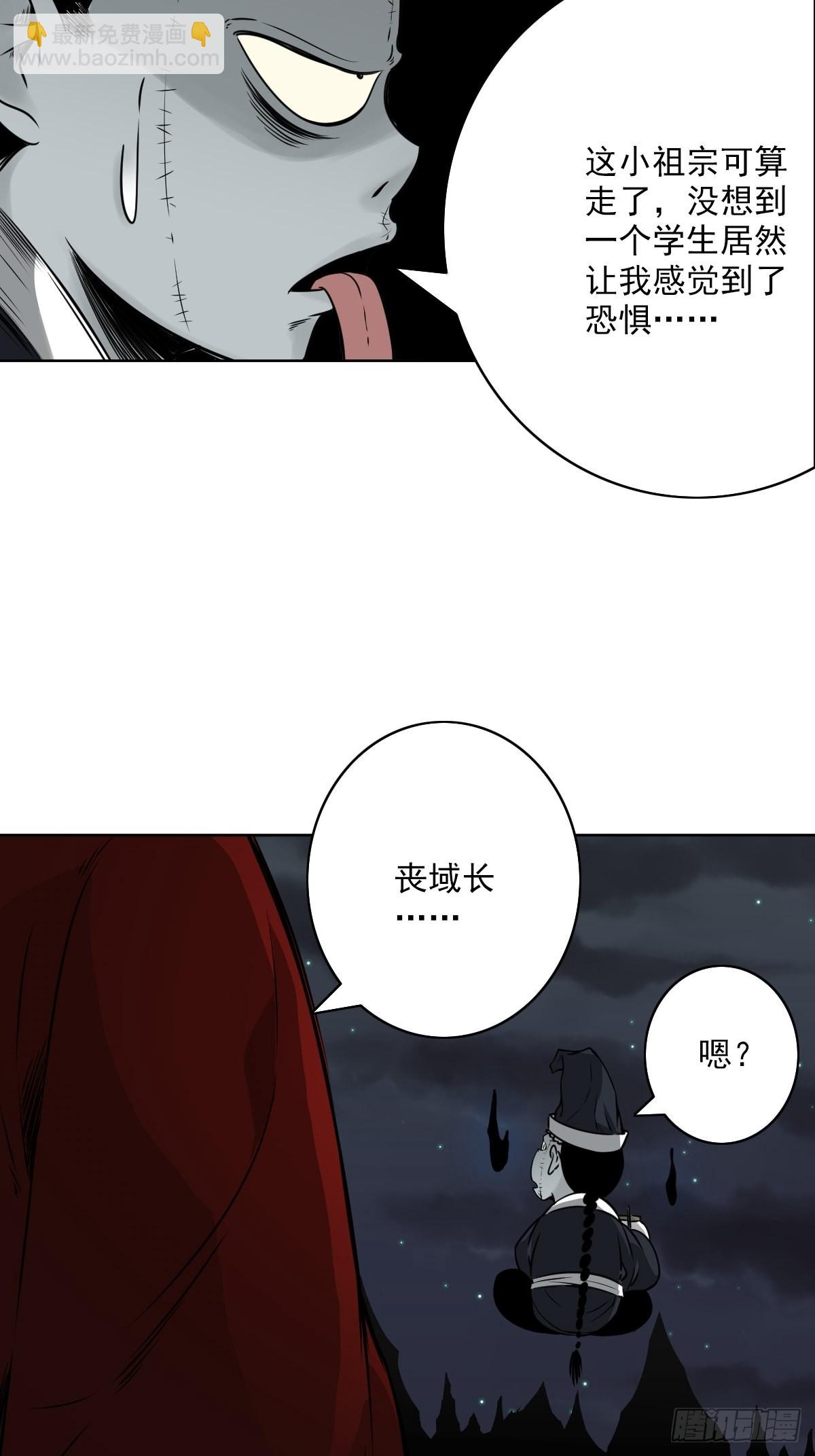 第五十七话：意欲何为?!-第59话