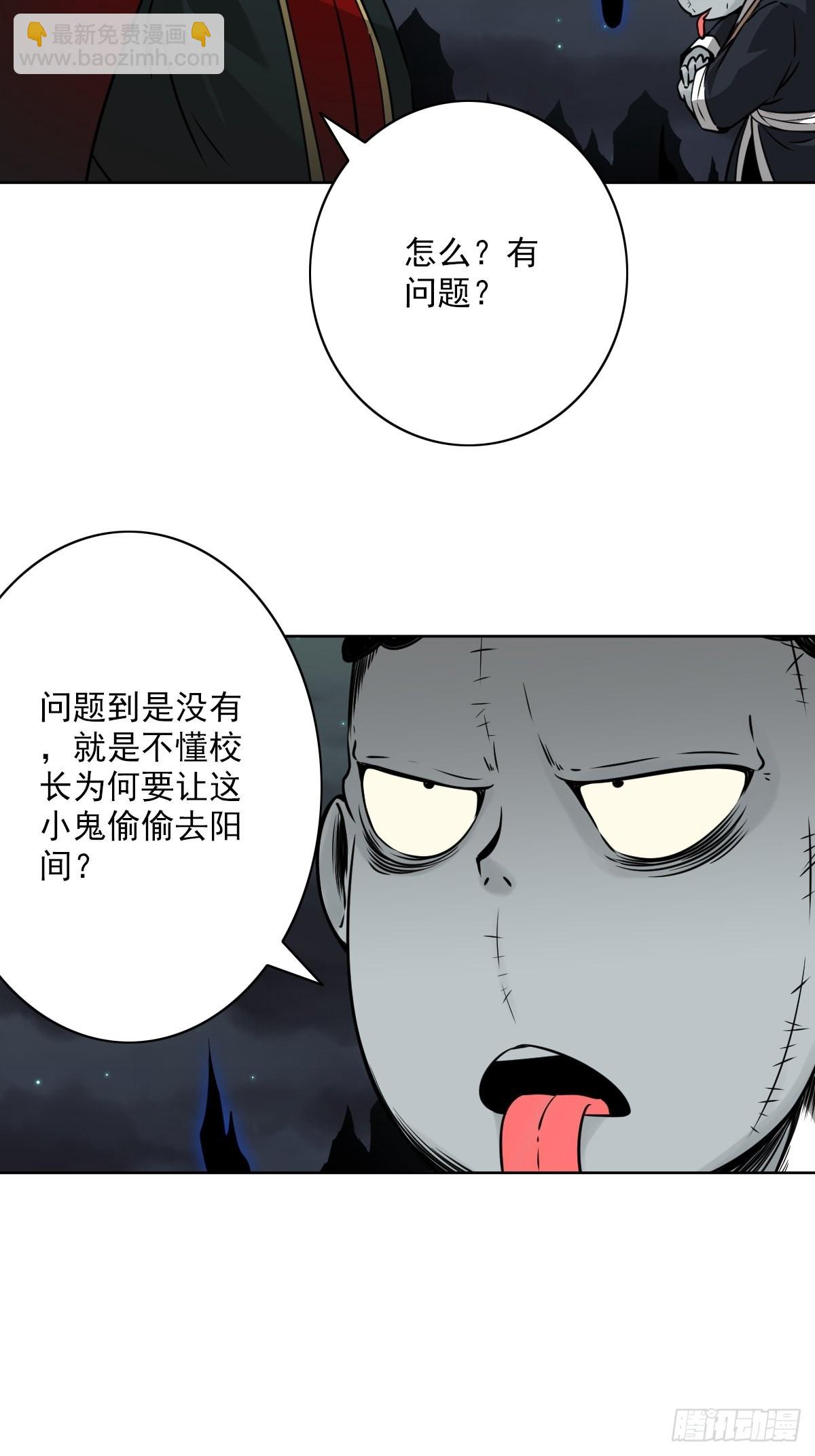 第五十七话：意欲何为?!-第59话