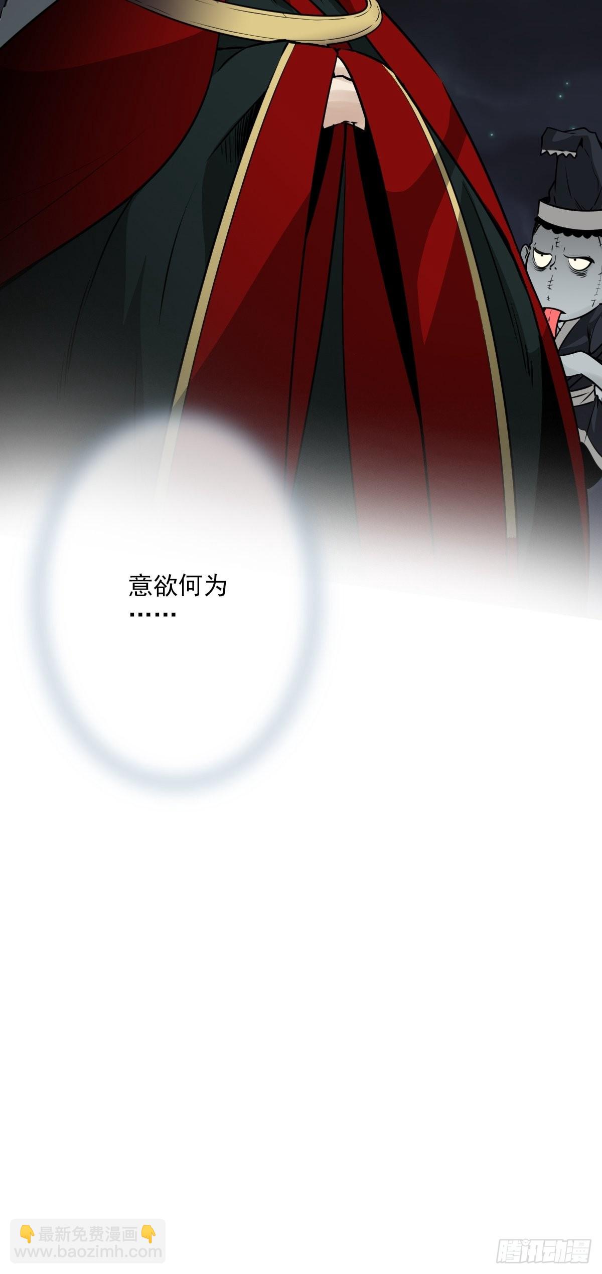 第五十七话：意欲何为?!-第59话