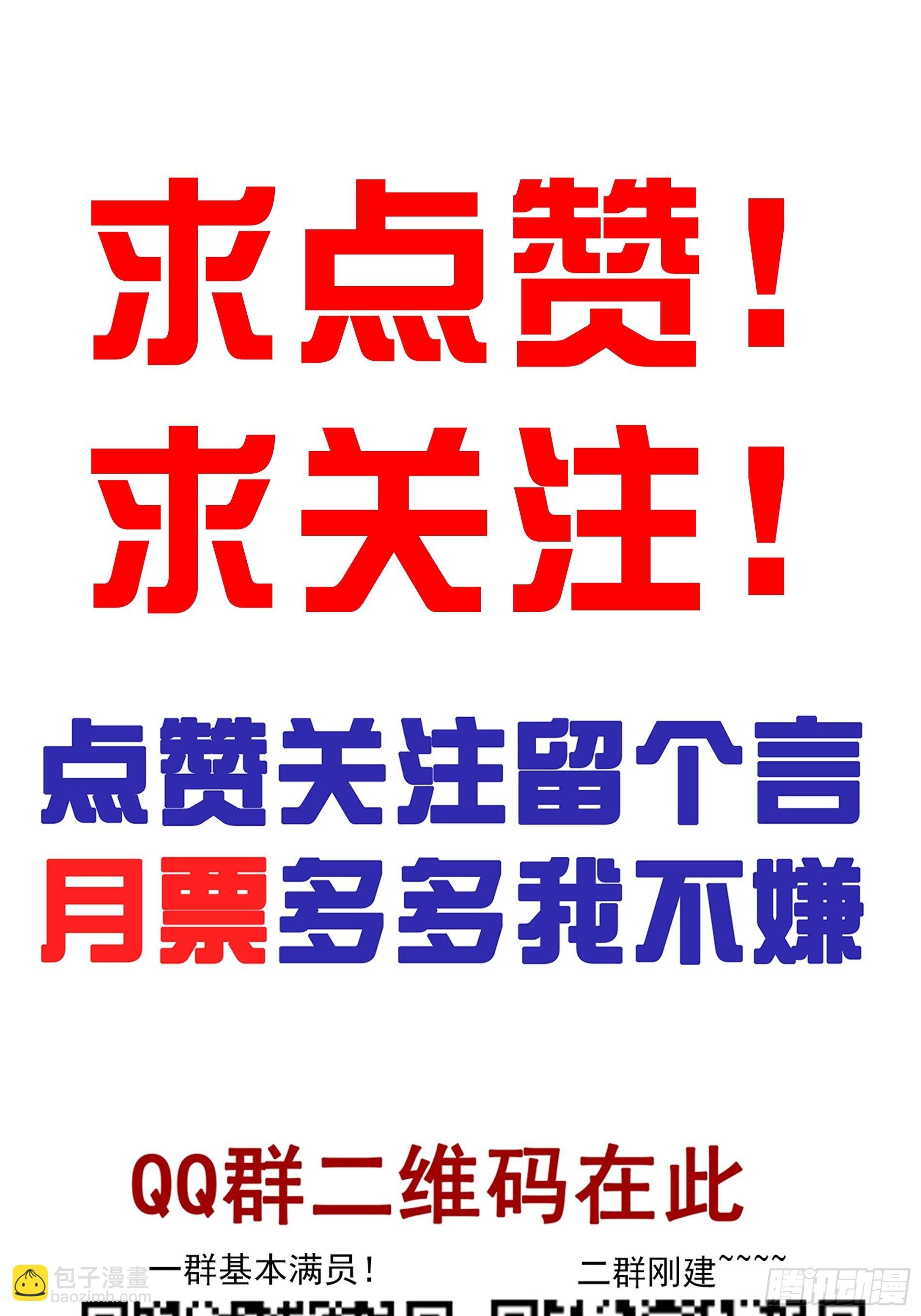 第五十七话：意欲何为?!-第59话