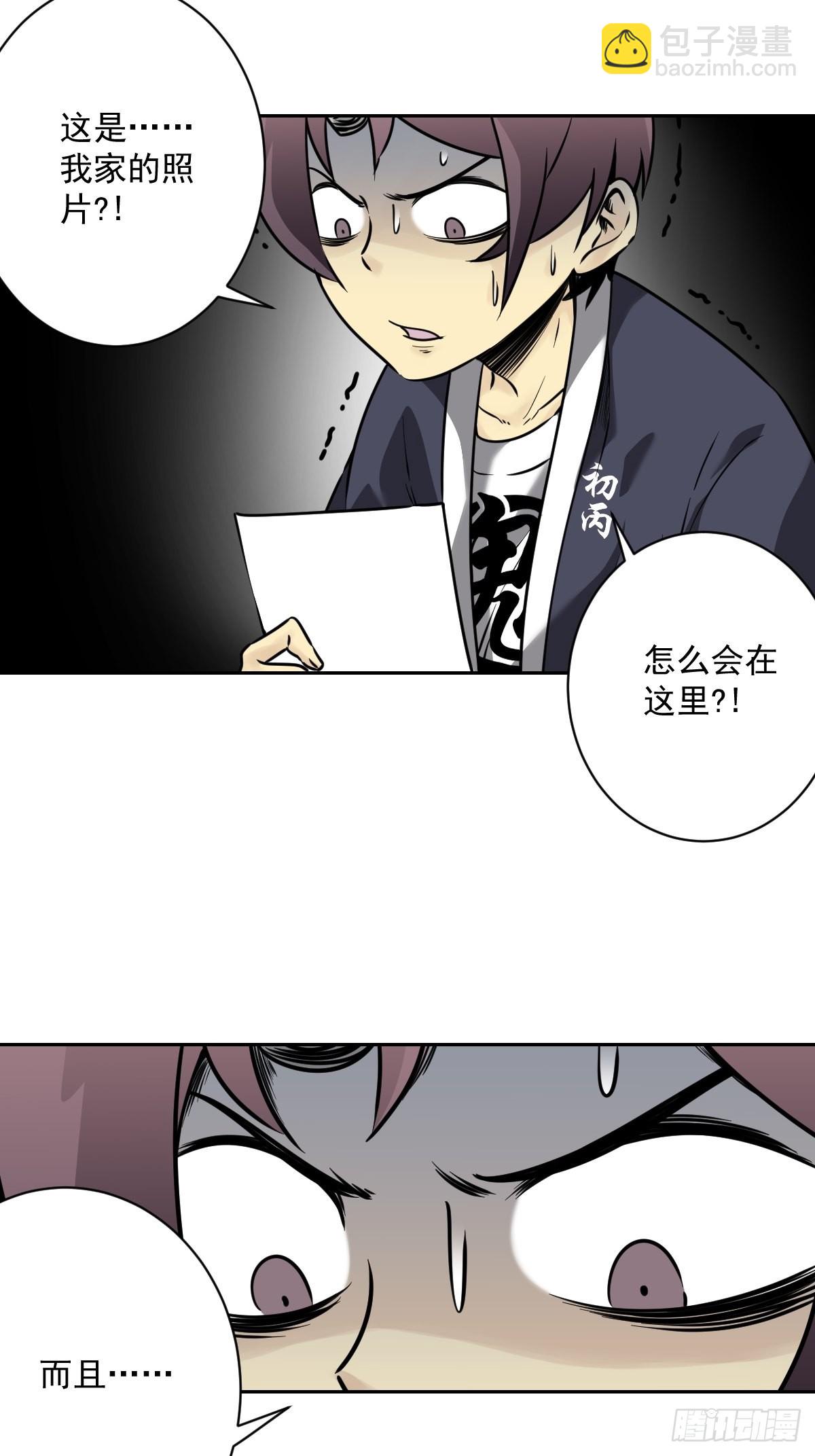 第五十七话：意欲何为?!-第59话