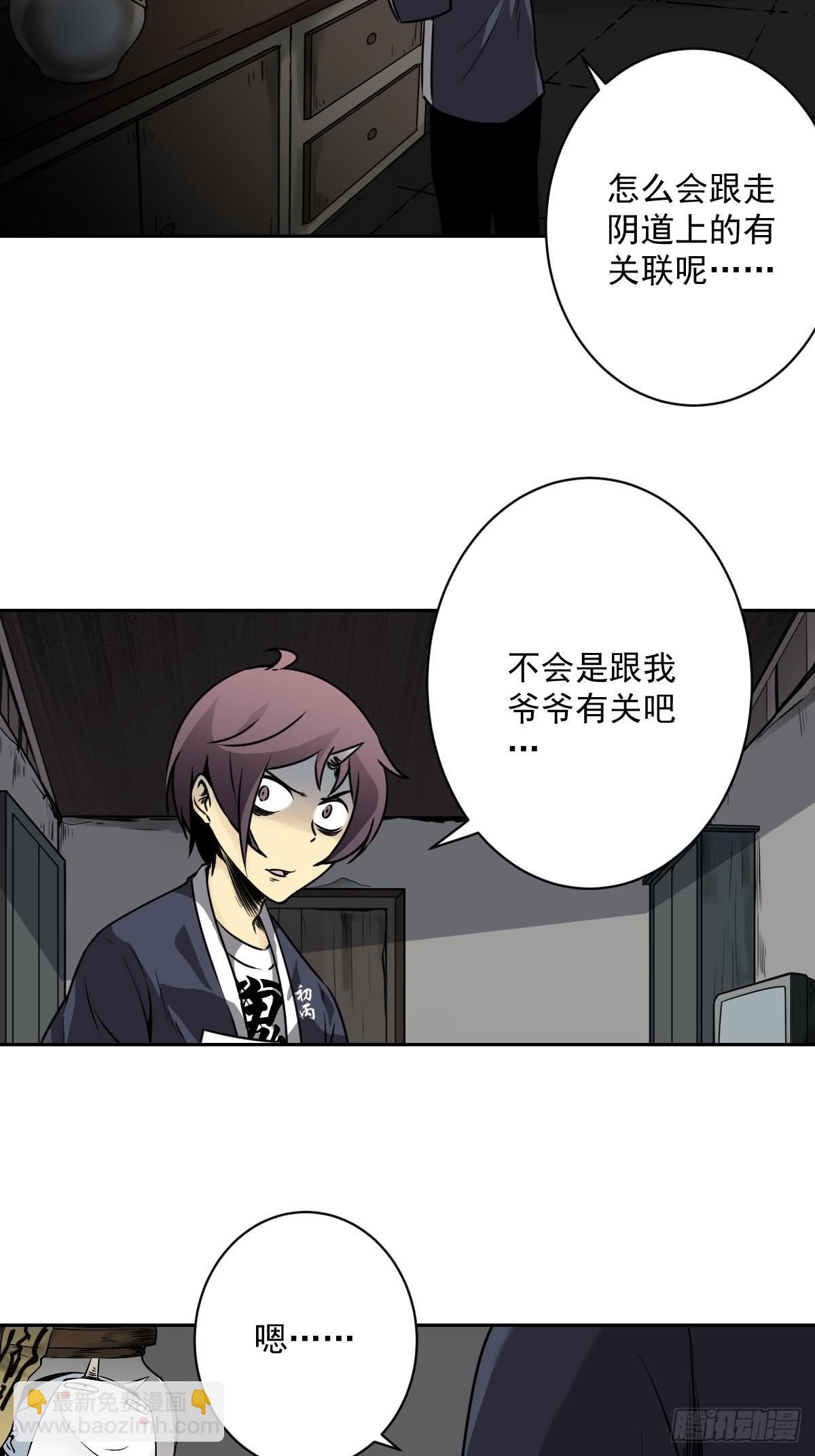 第五十七话：意欲何为?!-第59话