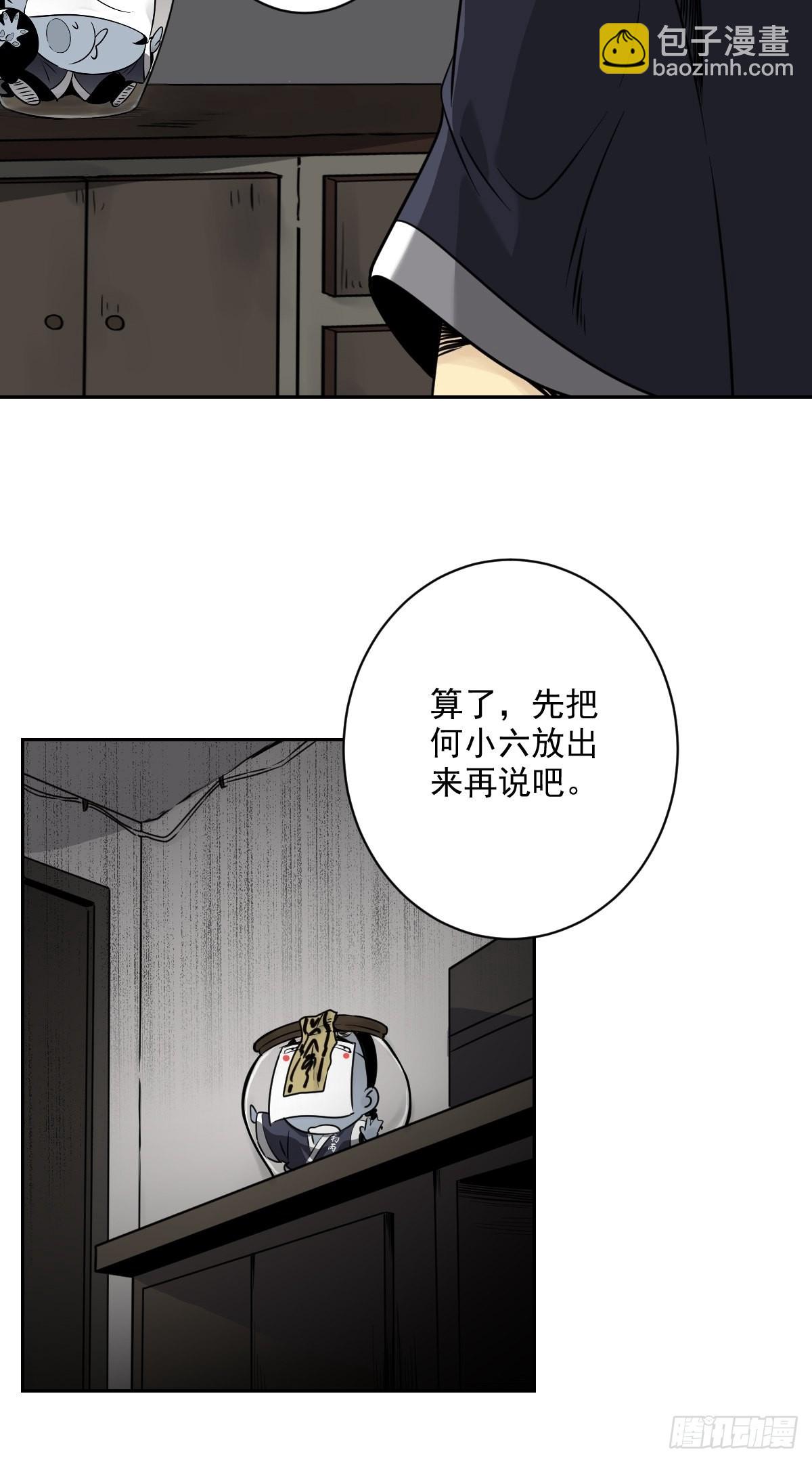 第五十七话：意欲何为?!-第59话
