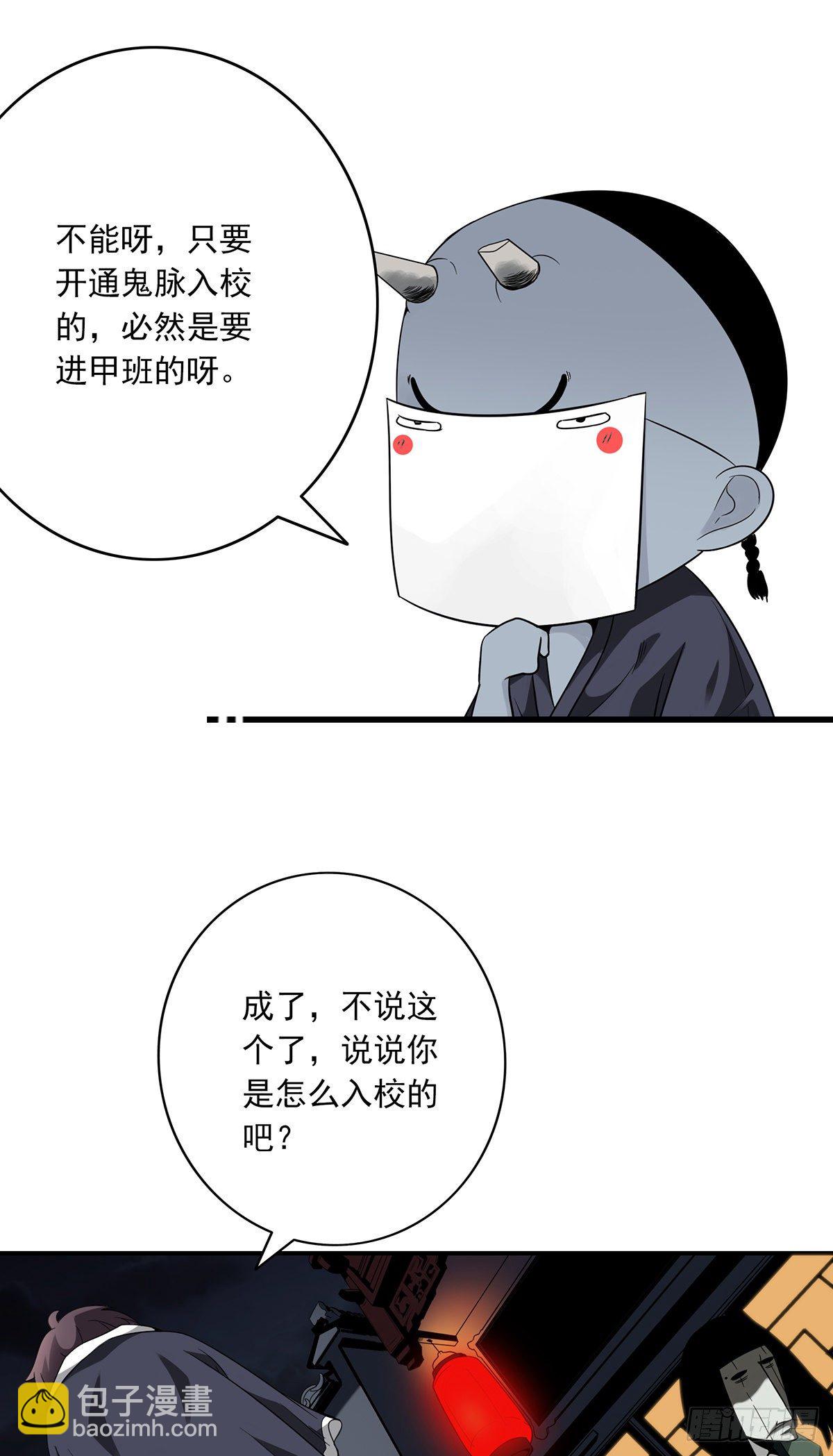 第六话：巨额遗产(1/2)-第7话