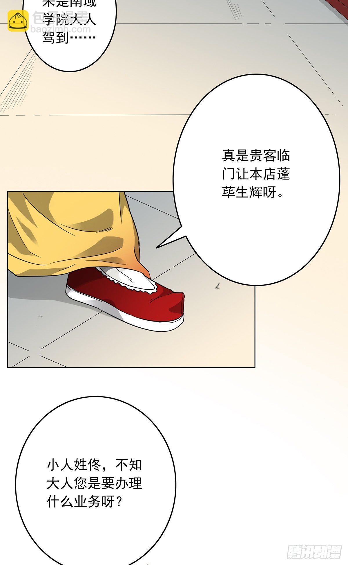 第六话：巨额遗产(1/2)-第7话