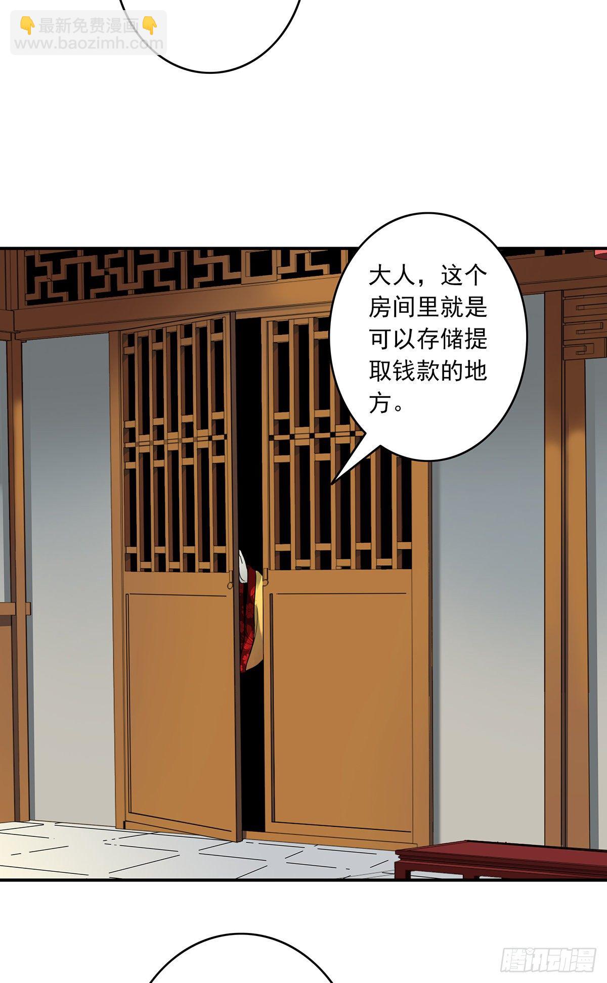 第六话：巨额遗产(1/2)-第7话