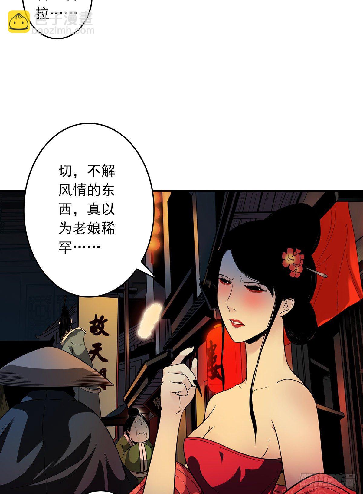 第六话：巨额遗产(1/2)-第7话