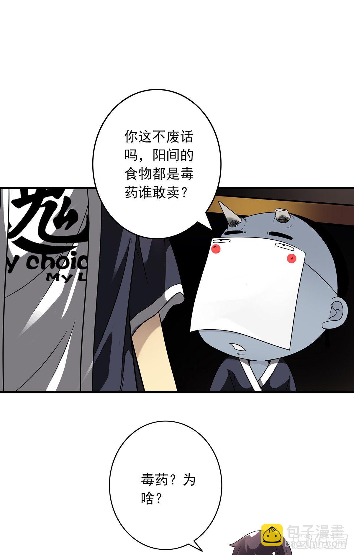 第六话：巨额遗产(1/2)-第7话