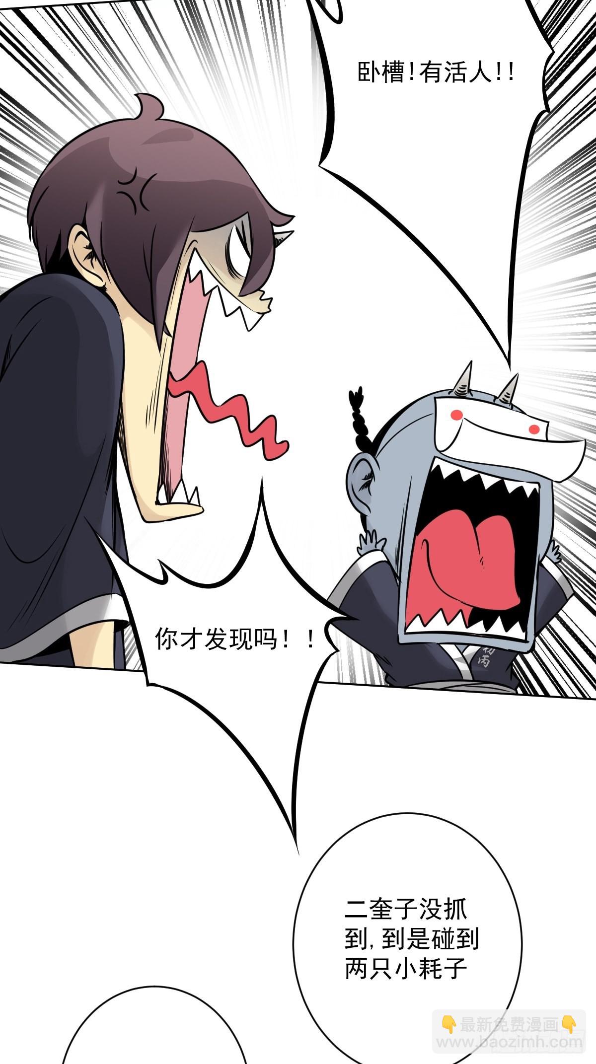 第五十九话：通阴境中期？！-第61话