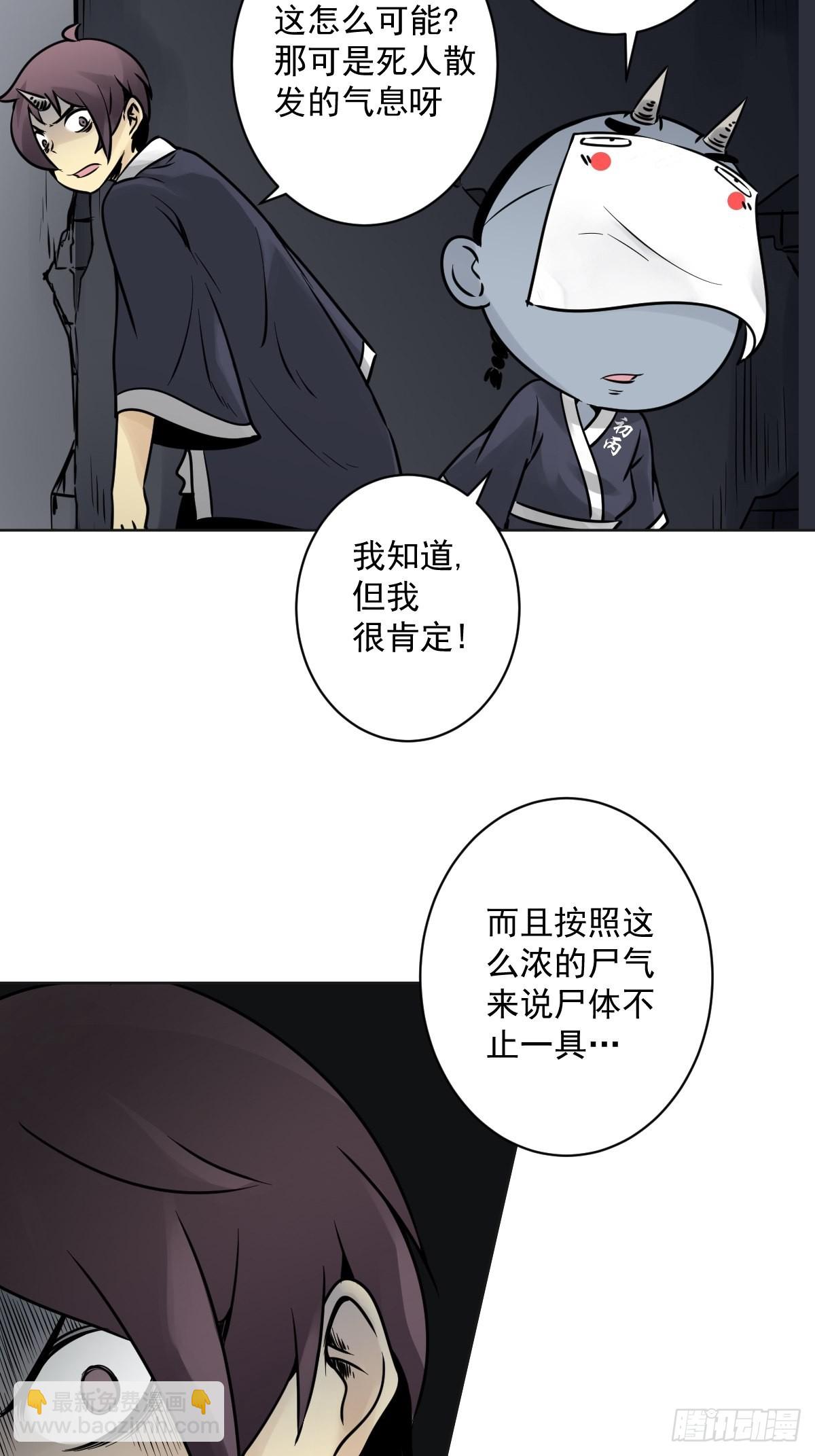 第五十九话：通阴境中期？！-第61话