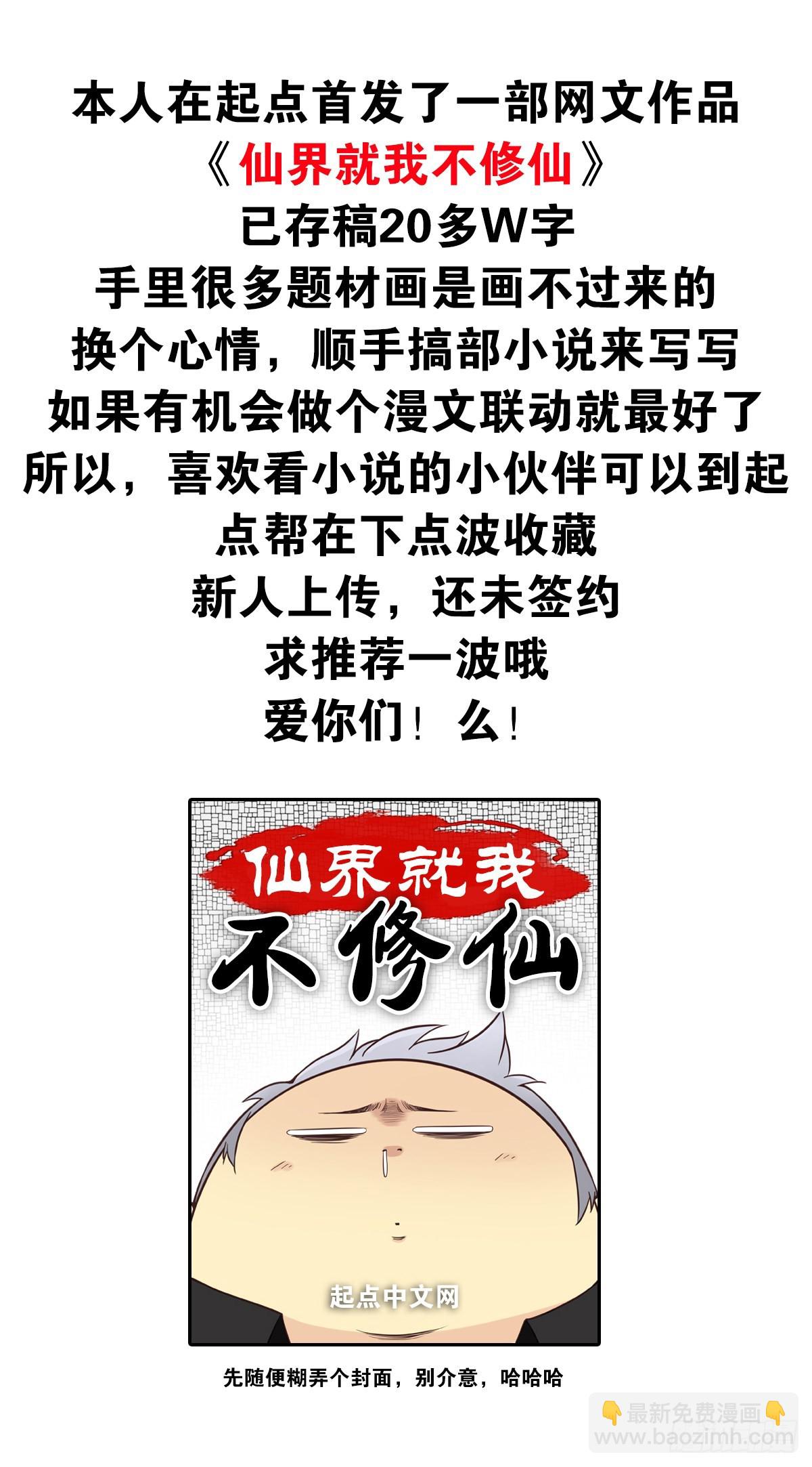 第五十九话：通阴境中期？！-第61话